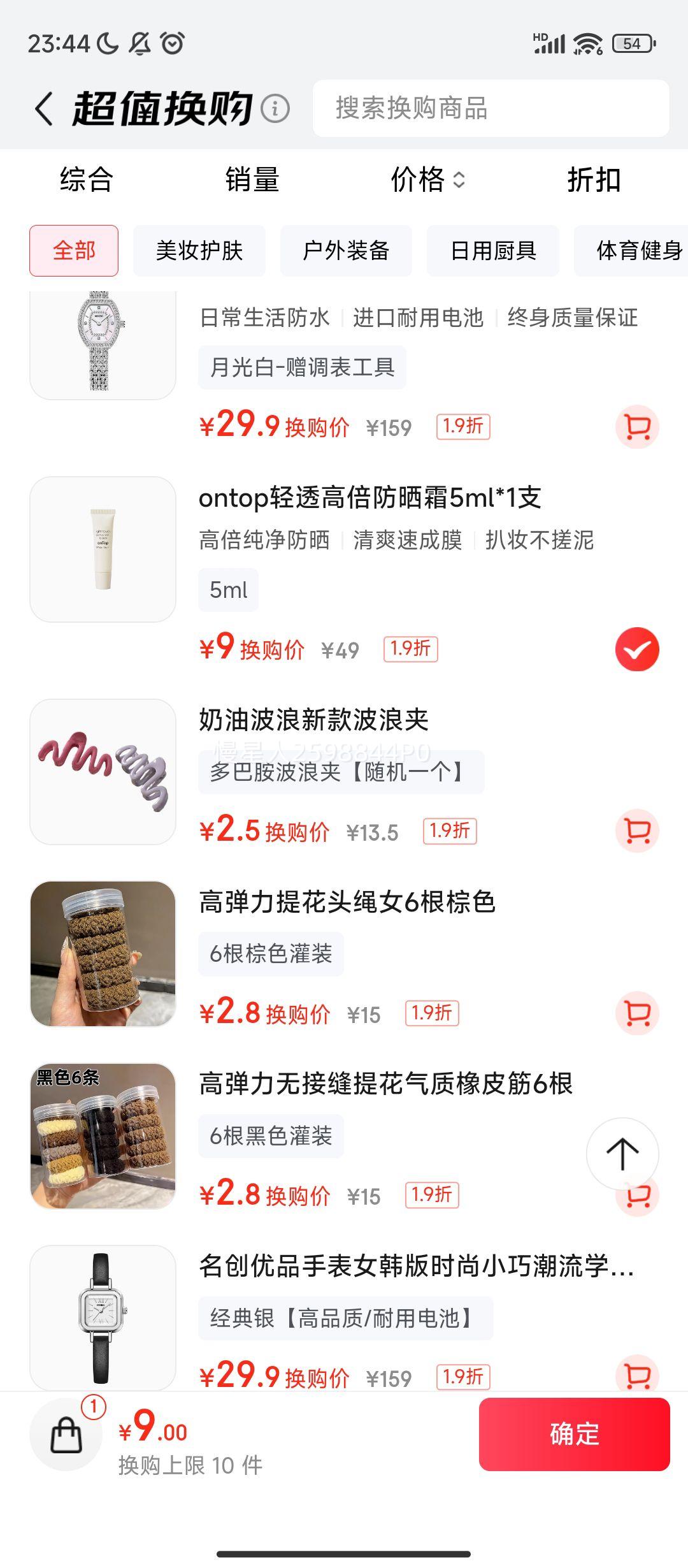 �����ۡ�����PLUS:onTop��papi��ͬ���͸�߱���ɹ˪�����������SPF50+ױǰ�黤������ 5ml�Ż�֤��