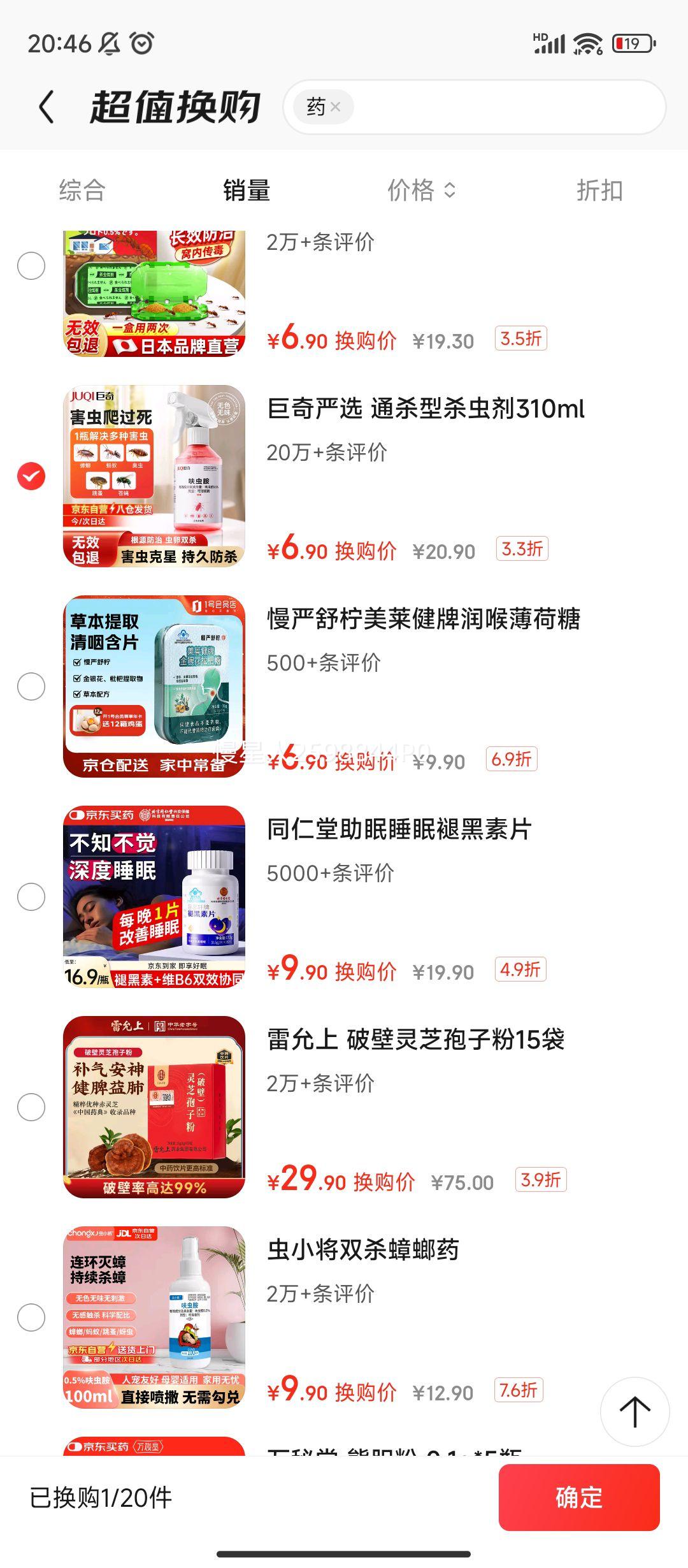 �����ۡ�����PLUS:���� ɱ��� 310ml�Ż�֤��