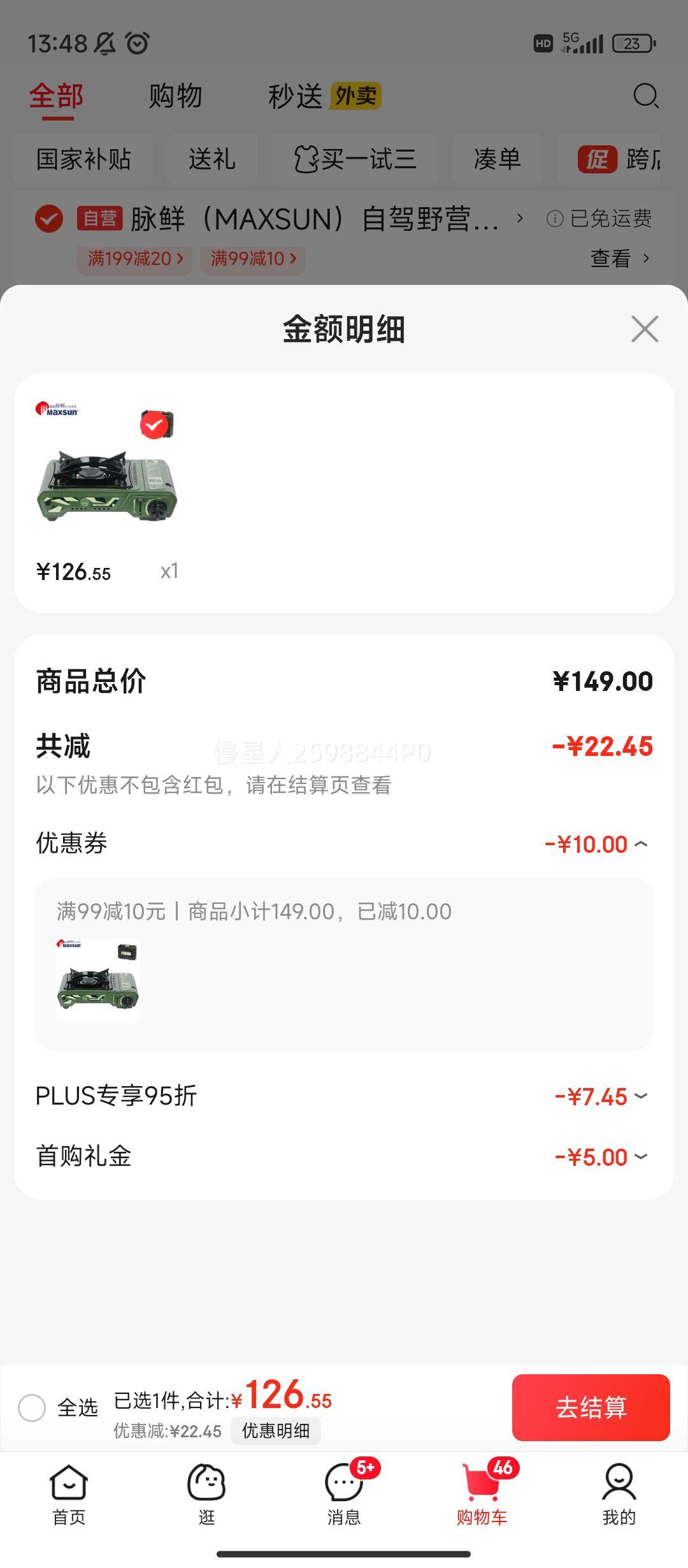 ���׹�������PLUS:Maxsun ��Яʽ��ʽ¯ MS-2900HC 4.2kw�Ż�֤��