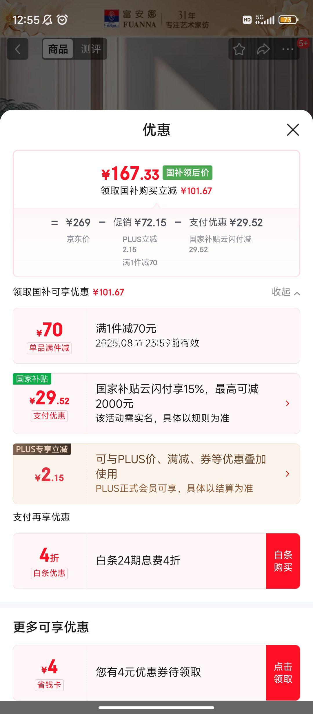 �޵�������������PLUS:������ �����ļ��� 230*229cm�Ż�֤��