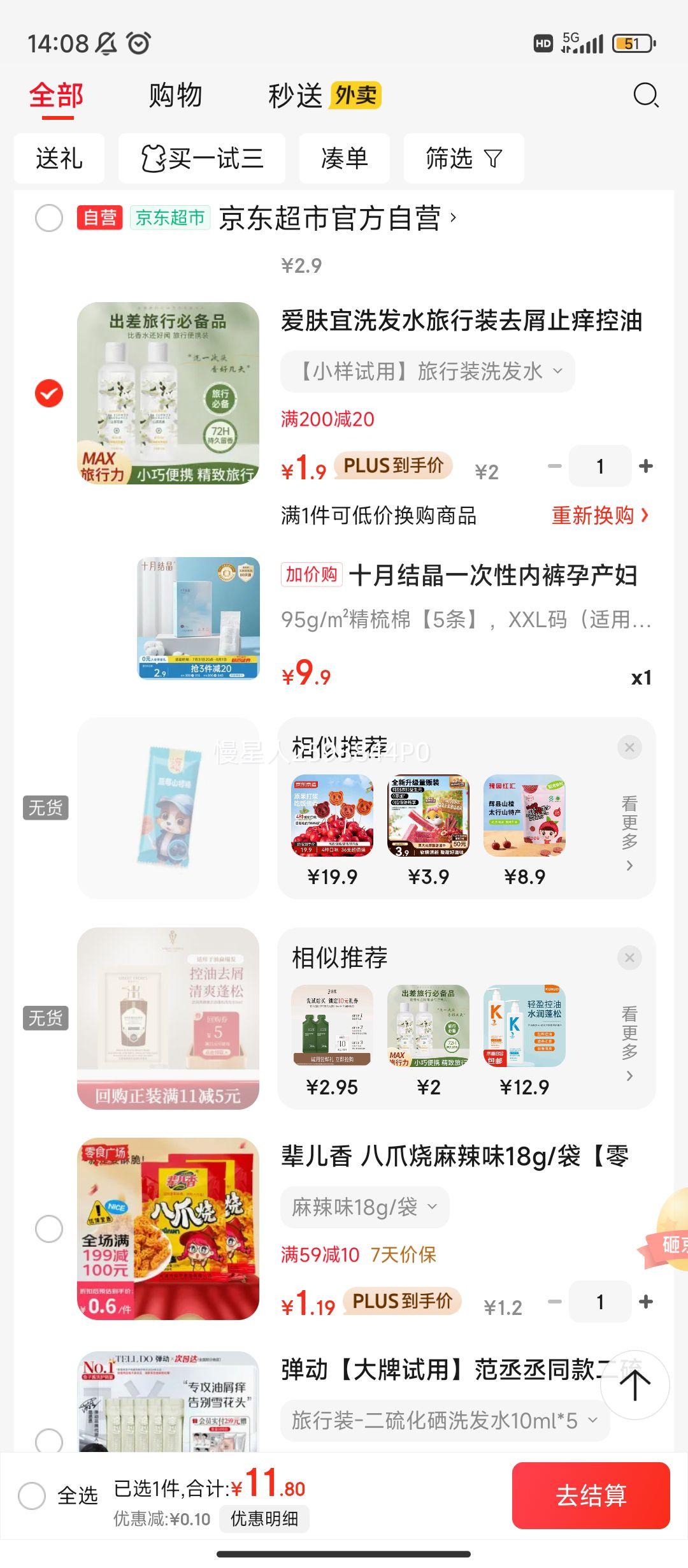 �����ۡ�����PLUS:ʮ�½ᾧ һ�����ڿ� 5����XXL���Ż�֤��