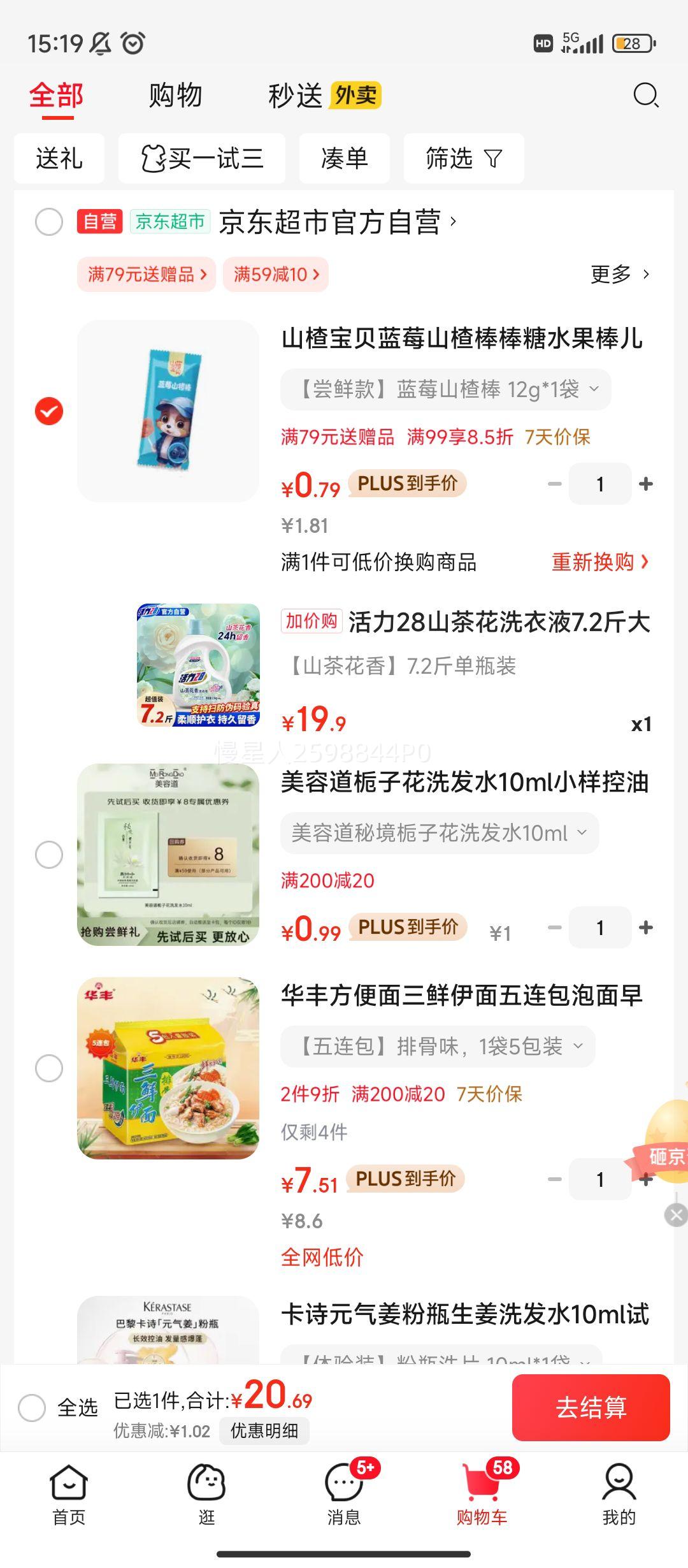 �����ۡ�����PLUS:����28 ϴ��Һ 7.2�3.6kg�Ż�֤��