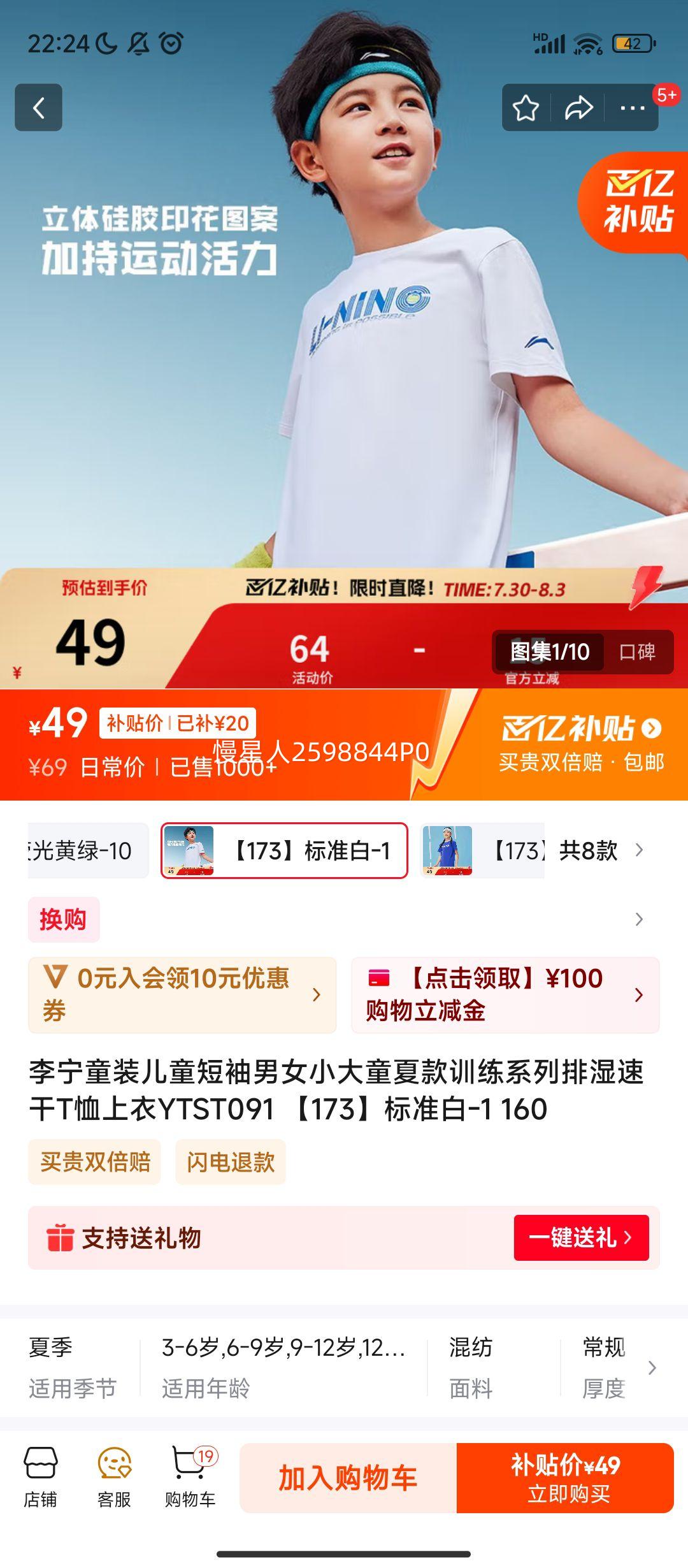 ����ͯװ��ͯ������ŮС��ͯ�Ŀ�ѵ��ϵ����ʪ�ٸ�T������YTST091 ��173����׼��-1 160�Ż�֤��