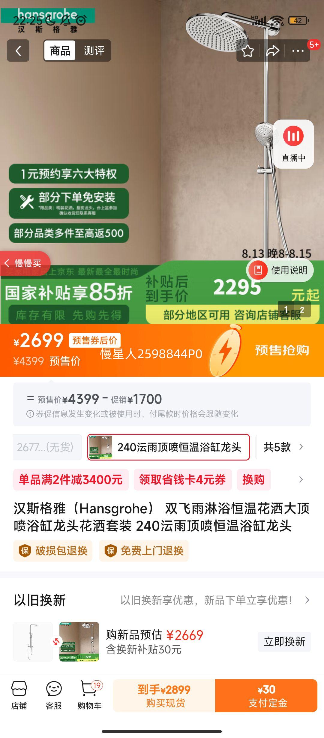 ��˹���� ˫������ԡ������װ 240�V�궥�� �����Ż�֤��