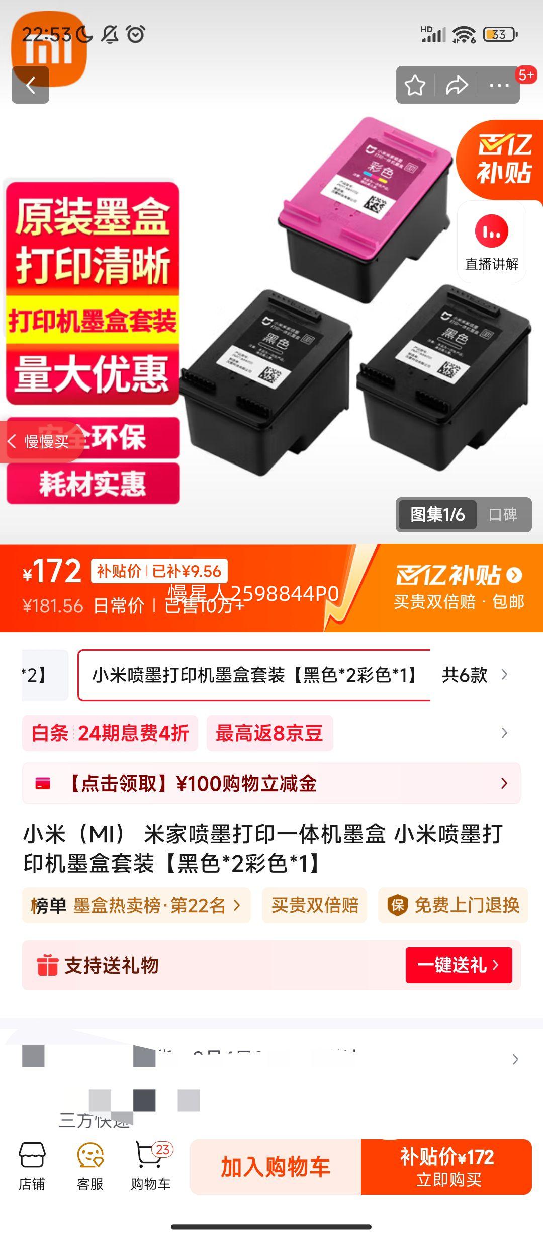 ���ڲ���:С�ף�MI�� �׼���ī��ӡһ���ī�� С����ī��ӡ��ī����װ����ɫ*2��ɫ*1���Ż�֤��