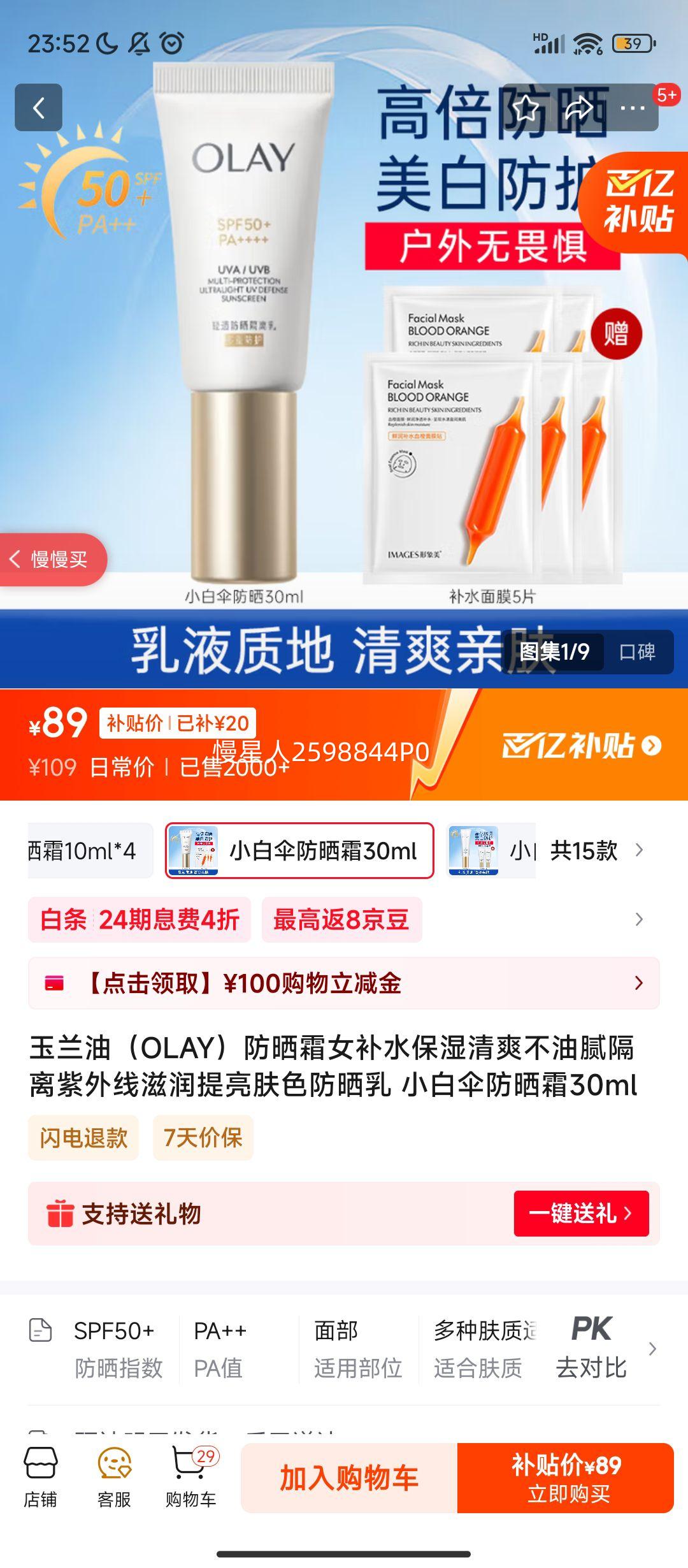 ���ڲ���:�����ͣ�OLAY����ɹ˪Ů��ˮ��ʪ��ˬ�������������������������ɫ��ɹ�� С��ɡ��ɹ˪30ml�Ż�֤��