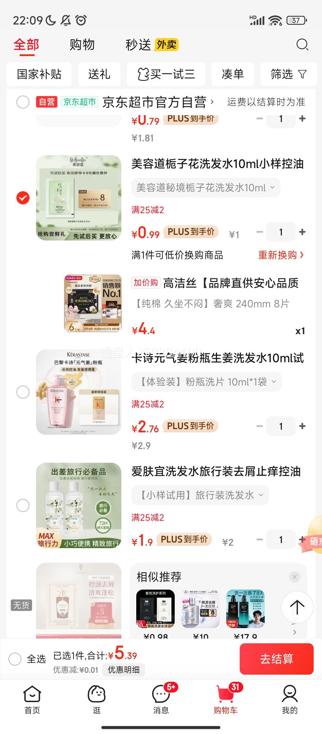 �����ۡ�����PLUS:�߽�˿ ������ 240mm��8Ƭ�Ż�֤��