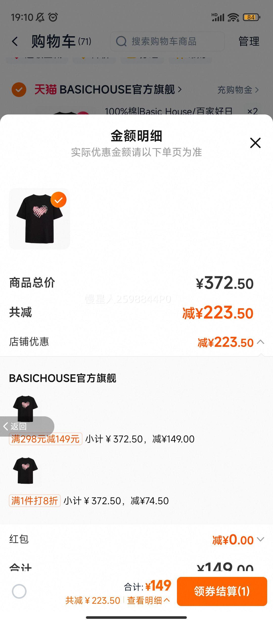100%��|Basic House/�ټҺ��ճ�ϵ��Բ�����T��Ů2025�ļ��¿��Ż�֤��