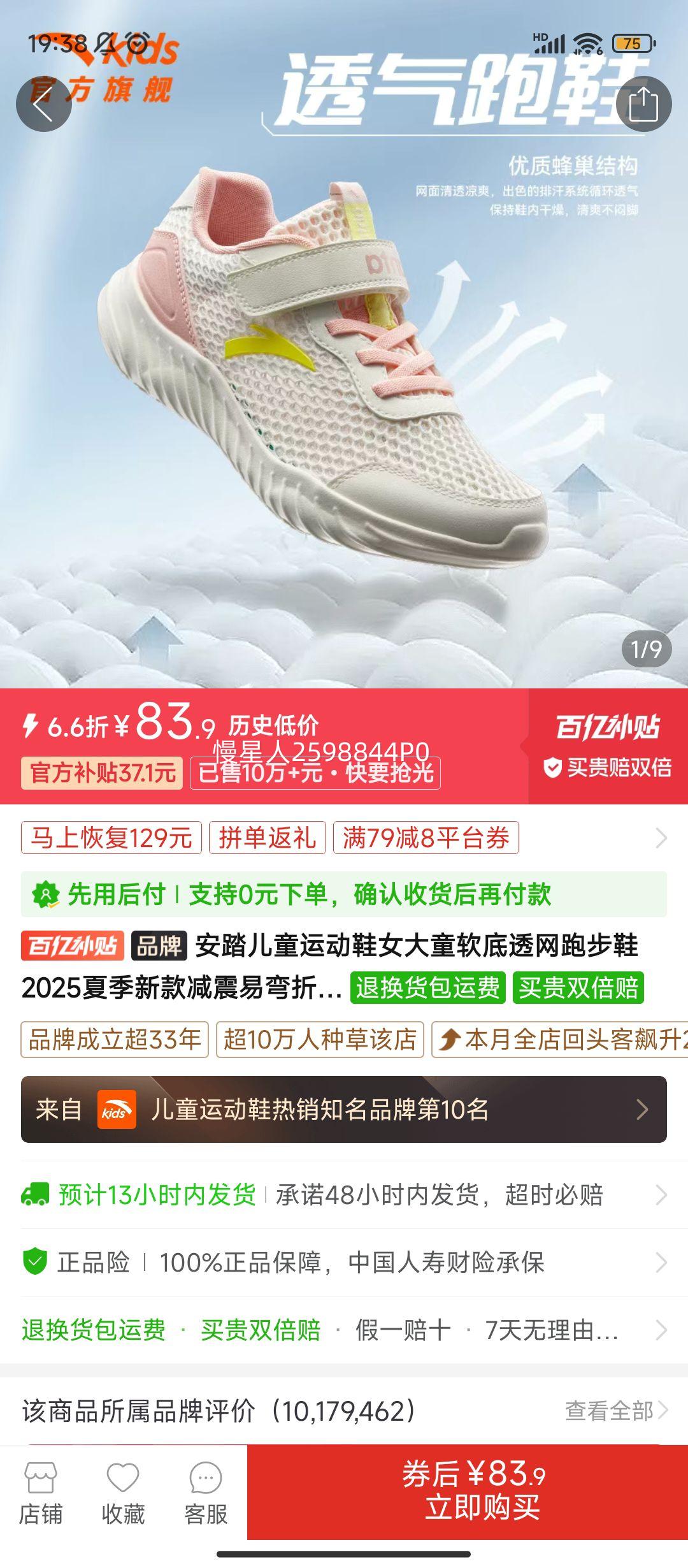 ��̤��ͯ�˶�ЬŮ��ͯ����͸���ܲ�Ь2025�ļ��¿������������Ь�Ż�֤��