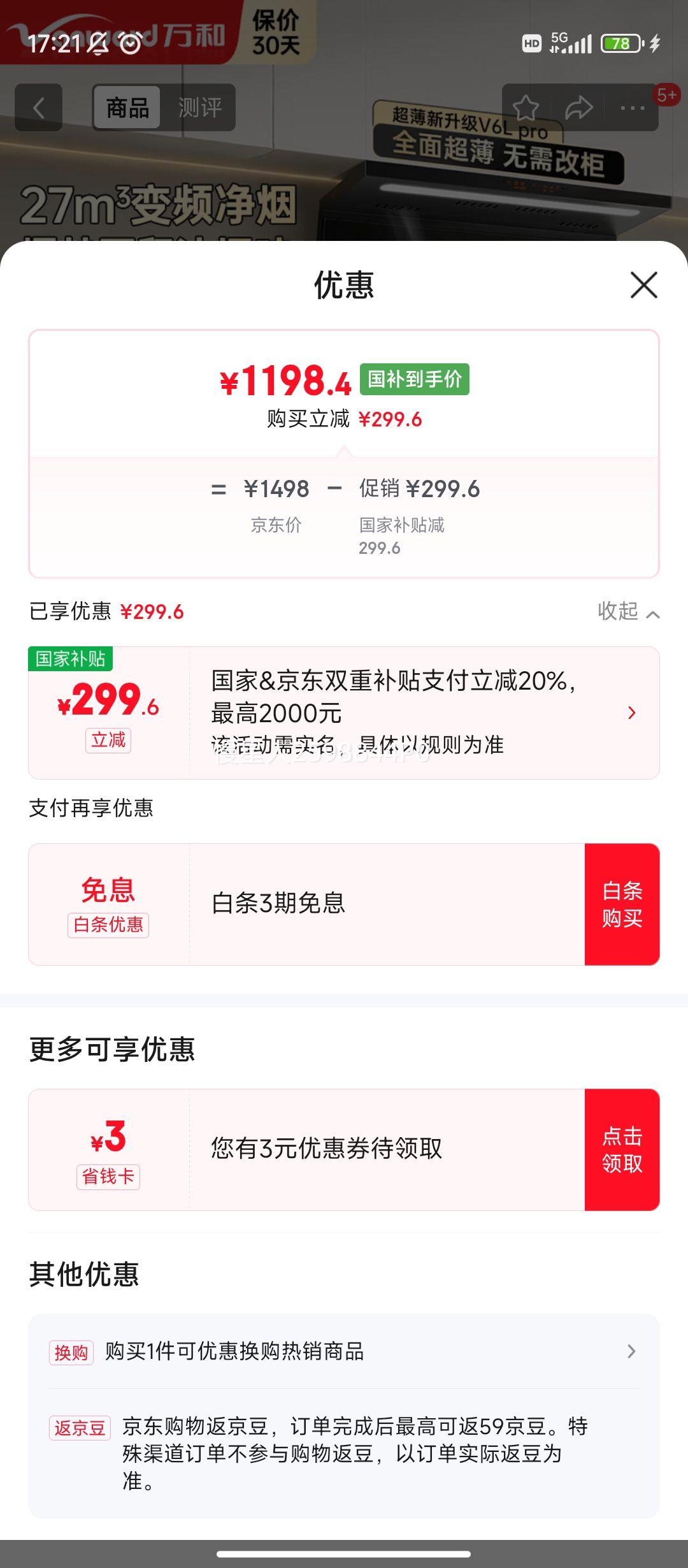 ޵:ͣVanwardҲ20%̻7Ͷ˫ó̻²ĹϴV6Lϵ V6L Pro27m3Ƶ ˫V6LϵŻ֤