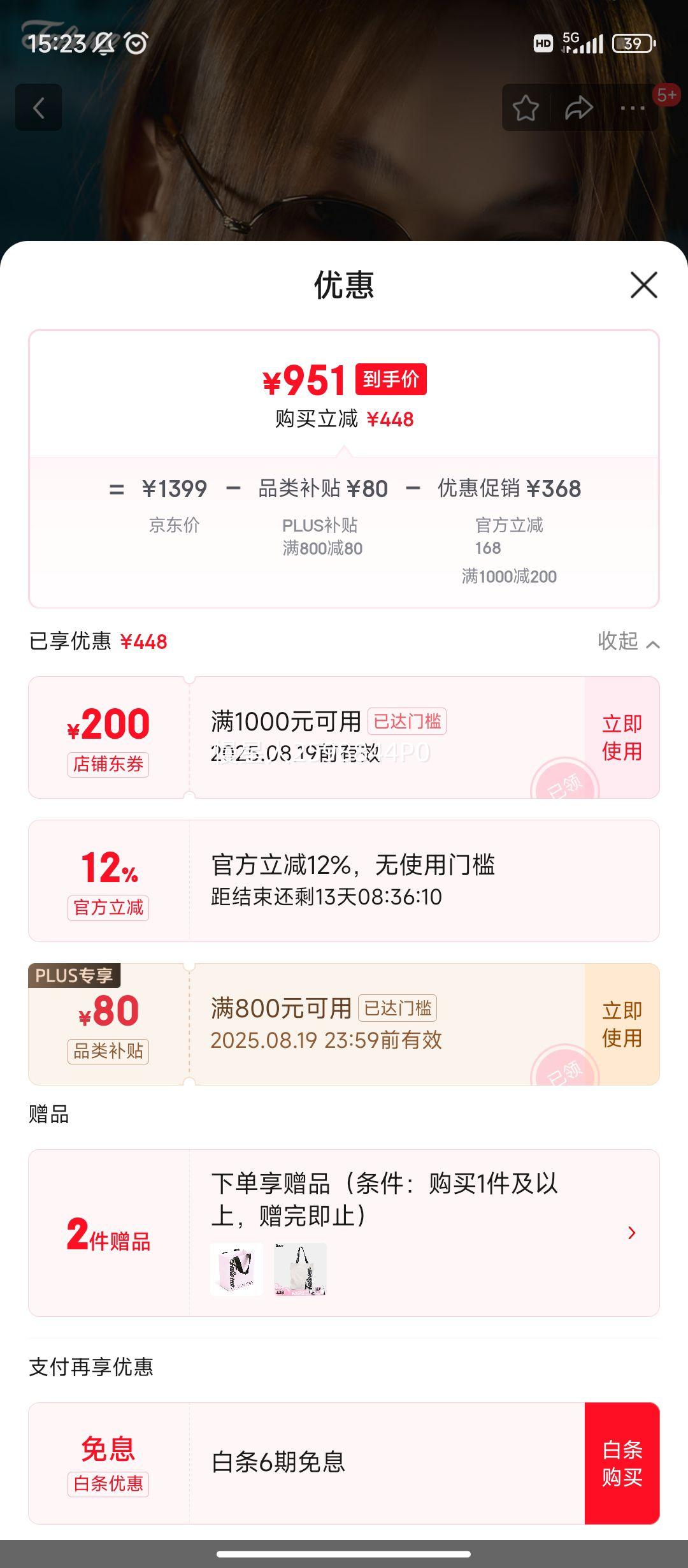 PLUS:Fakeme[Ϧ]ͬīǮ̫ B33T GLD(򽥱Ƭ)Ż֤