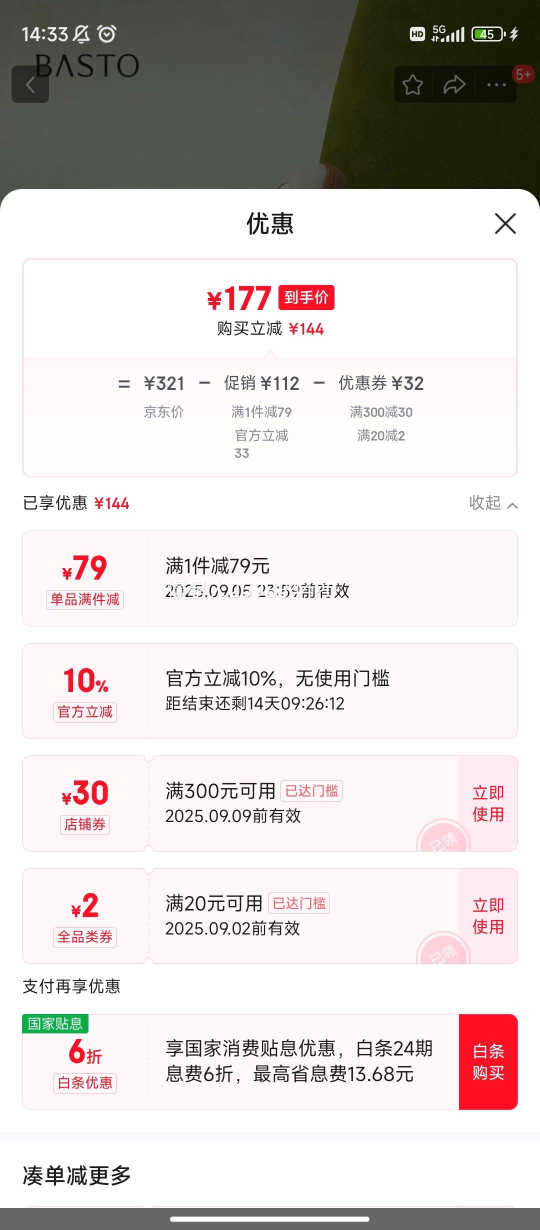 ��˼ͼ2025�ļ��¿�����͸���ٴ��ѵЬŮ�˶�Ь����ЬI1506BM5 ��ɫ 37�Ż�֤��