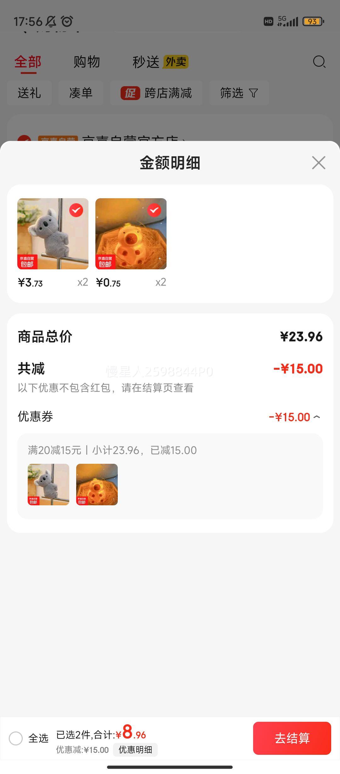 ƤžžȦˮëֻ׶԰ͯƷ  22cm*18cmŻ֤