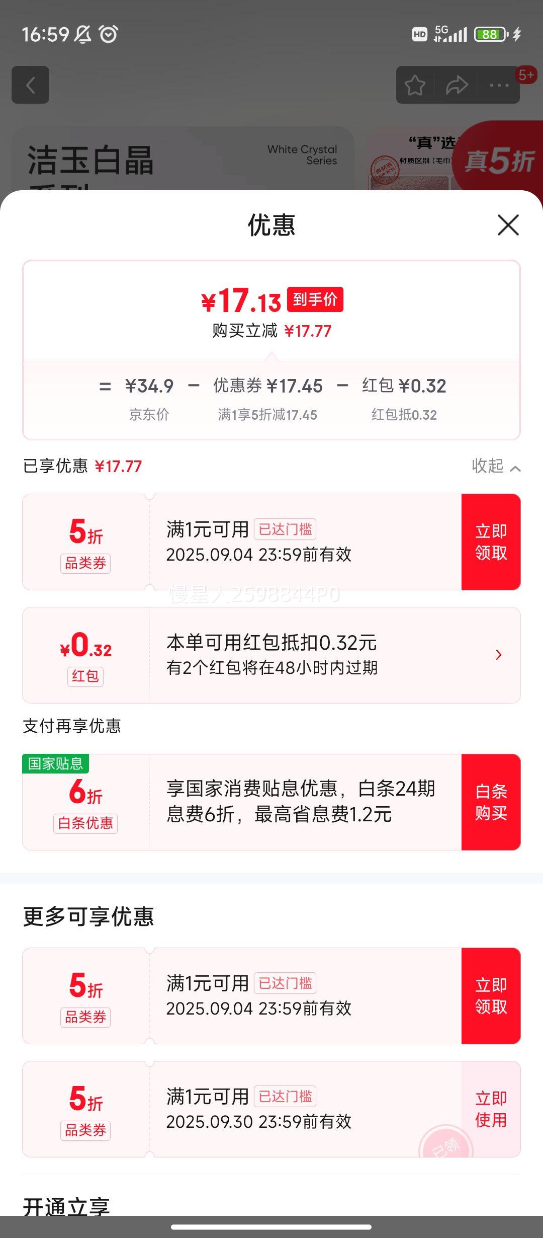 PLUS:Ӻë110g5Aˮϴʿ½ëռҷ 2Ż֤