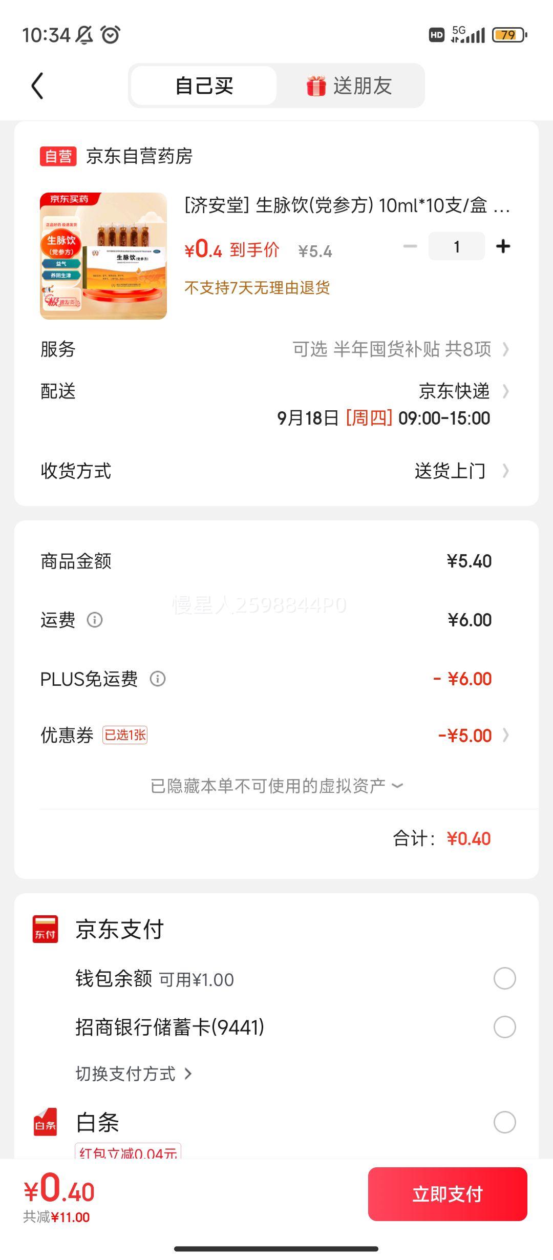 PLUS:[ð] (η) 10ml*10֧/    ļ ԺŻ֤