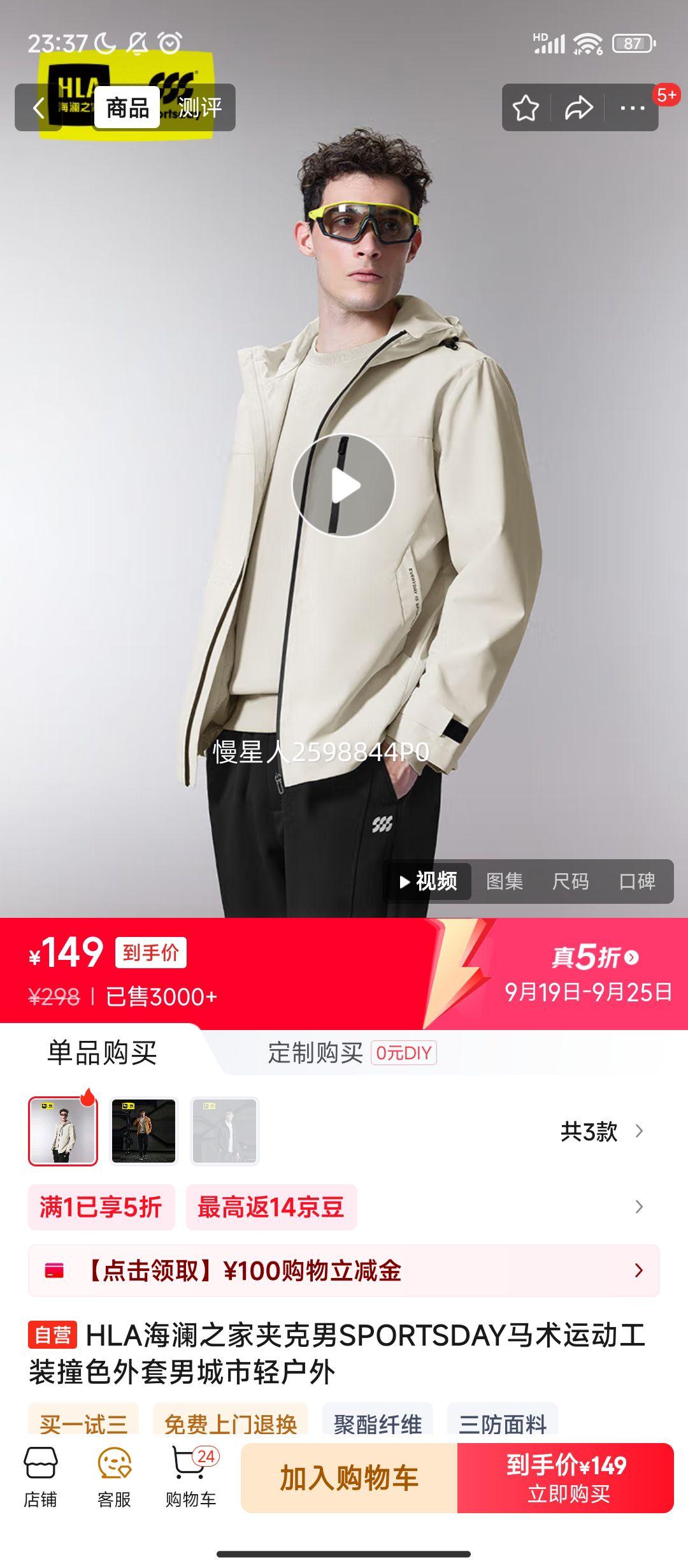 HLA֮ҼпSPORTSDAY˶װײɫгủŻ֤