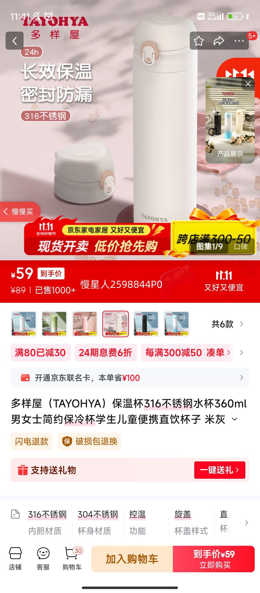 ݣTAYOHYA±316ˮ360mlŮʿԼ䱭ѧͯЯֱ ׻ 500ml Ǳ±Ż֤