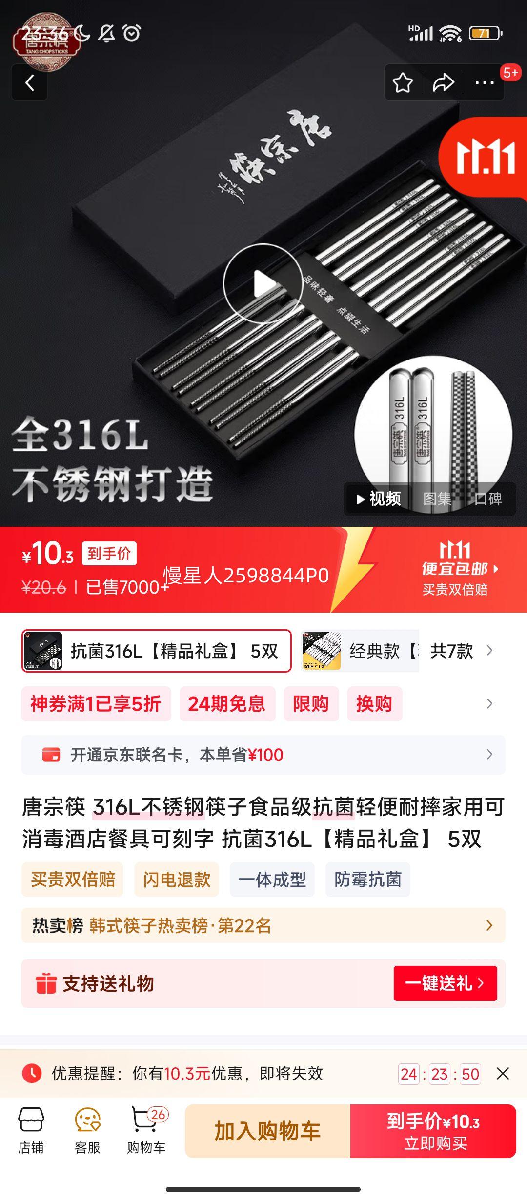 ڿ 316LֿʳƷˤÿƵ;߿ɿ 316LƷС 5˫Ż֤