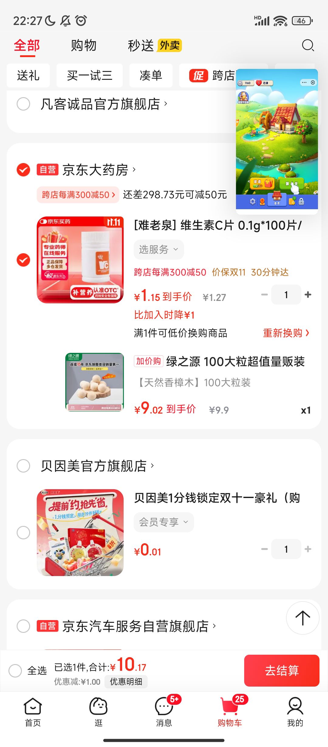 ۡPLUS:֮Դ 100ֵװȻľ  Ҿ¹ùŻ֤