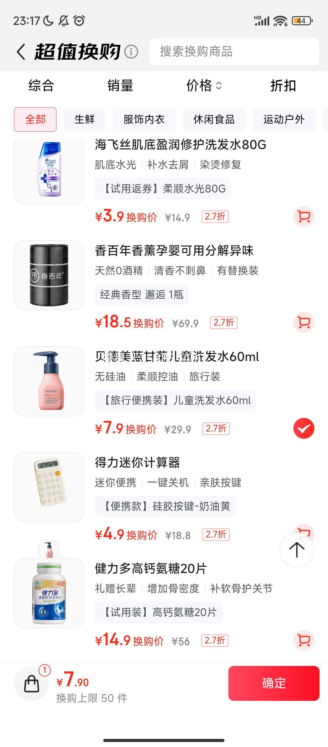 ۡPLUS:ʾնͯϴˮ 3-6-12-15 ޹ ˳ 60mlŻ֤