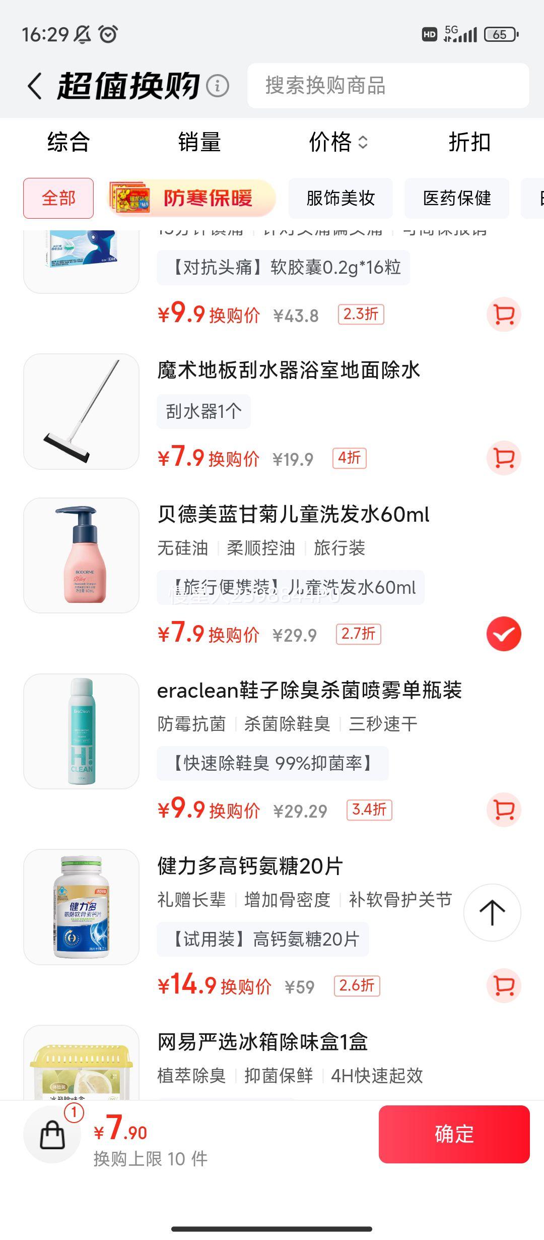 ۡPLUS: ʾնͯϴˮ 3-15 ޹ ˳ 60mlŻ֤