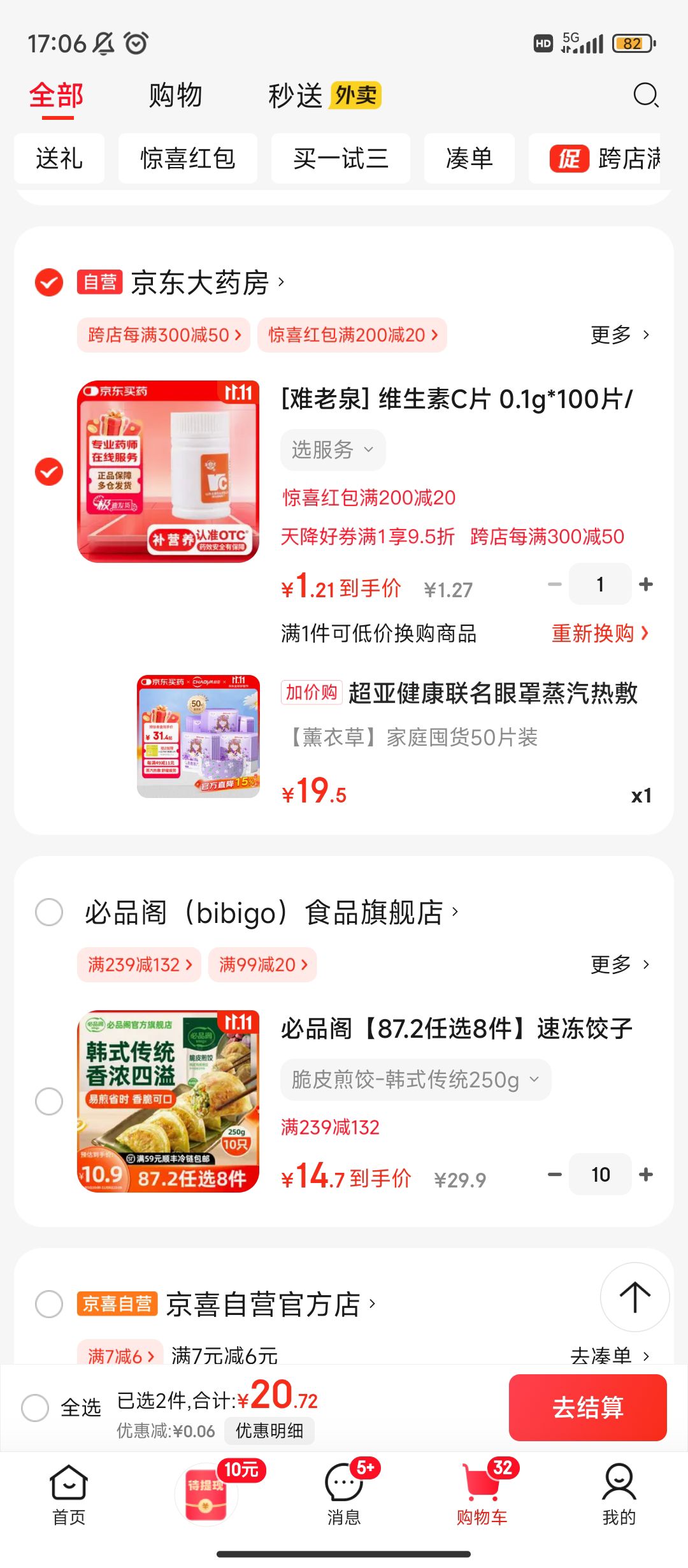 ۡPLUS:ǽ  ȷ ޹² ˯ڹ ƣ 50ƬŻ֤