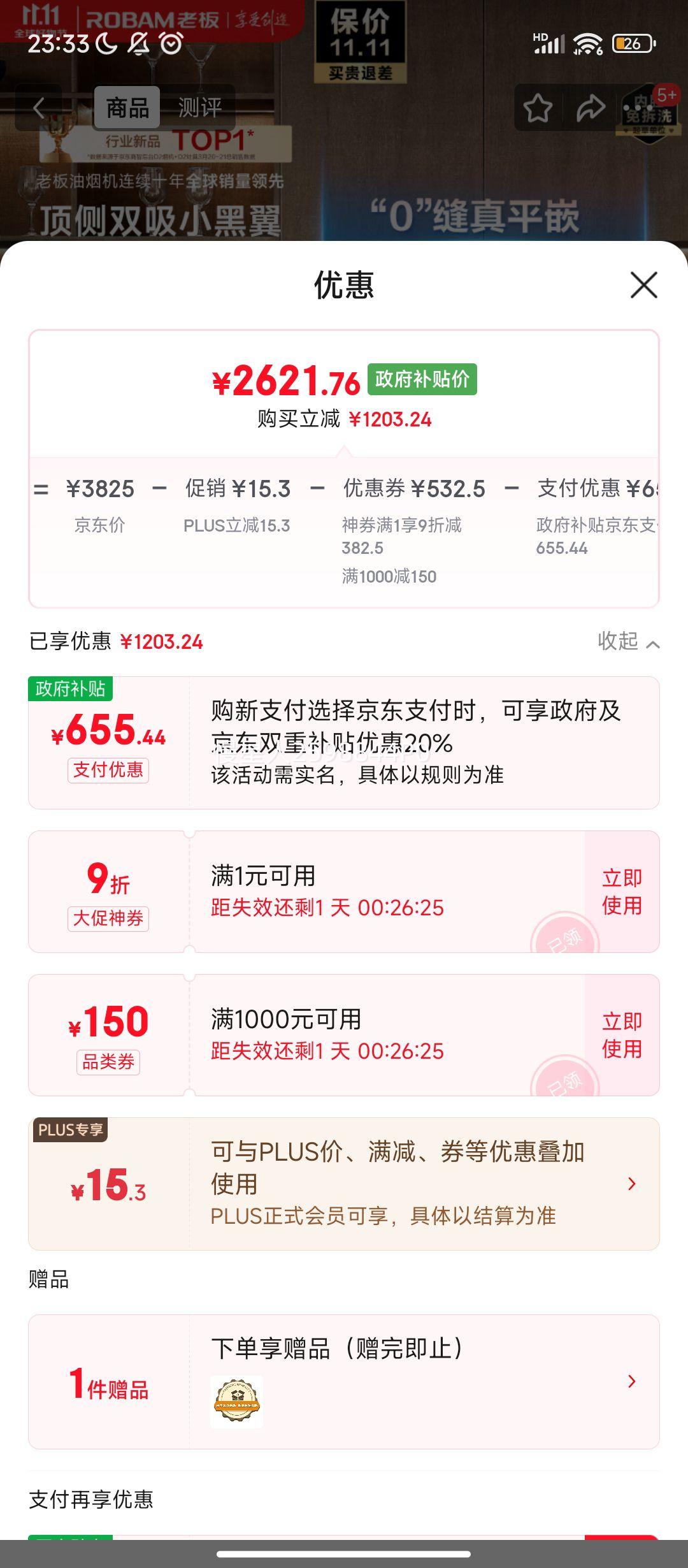 ϰ Robam ˫С 27A21-D2 ̻ 28 3Ż֤