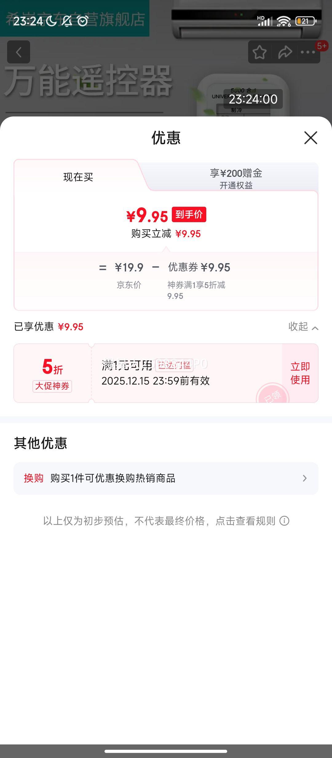 PLUS:ϣ ܿյң ĺſ¿¿TCL賤¿˹־Ż֤