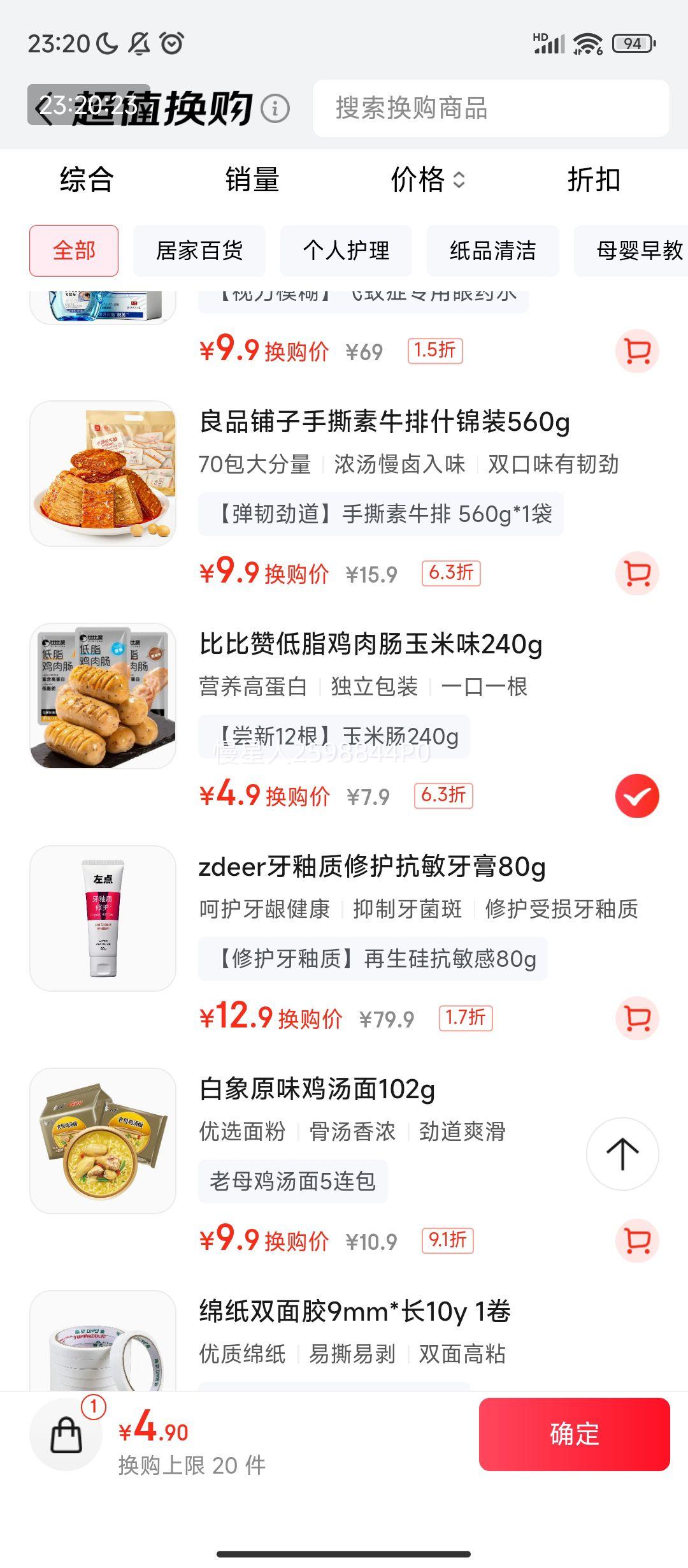 軻PLUS:ȱ ׳ 240gԼ12 ⼴ʳ㳦 ߵ׽ͻȳʳŻ֤