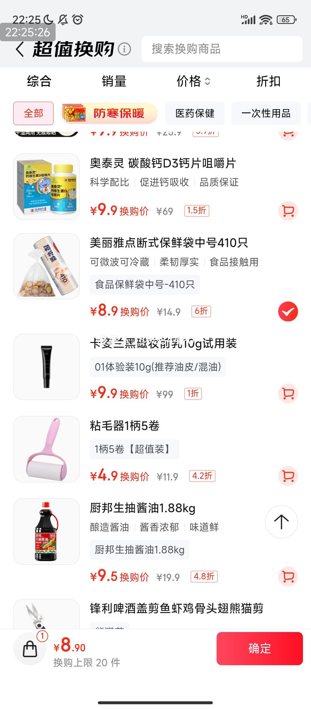 軻PLUS: ʳƷʴк 30*20cm 410ֻ ʽӺŻ֤