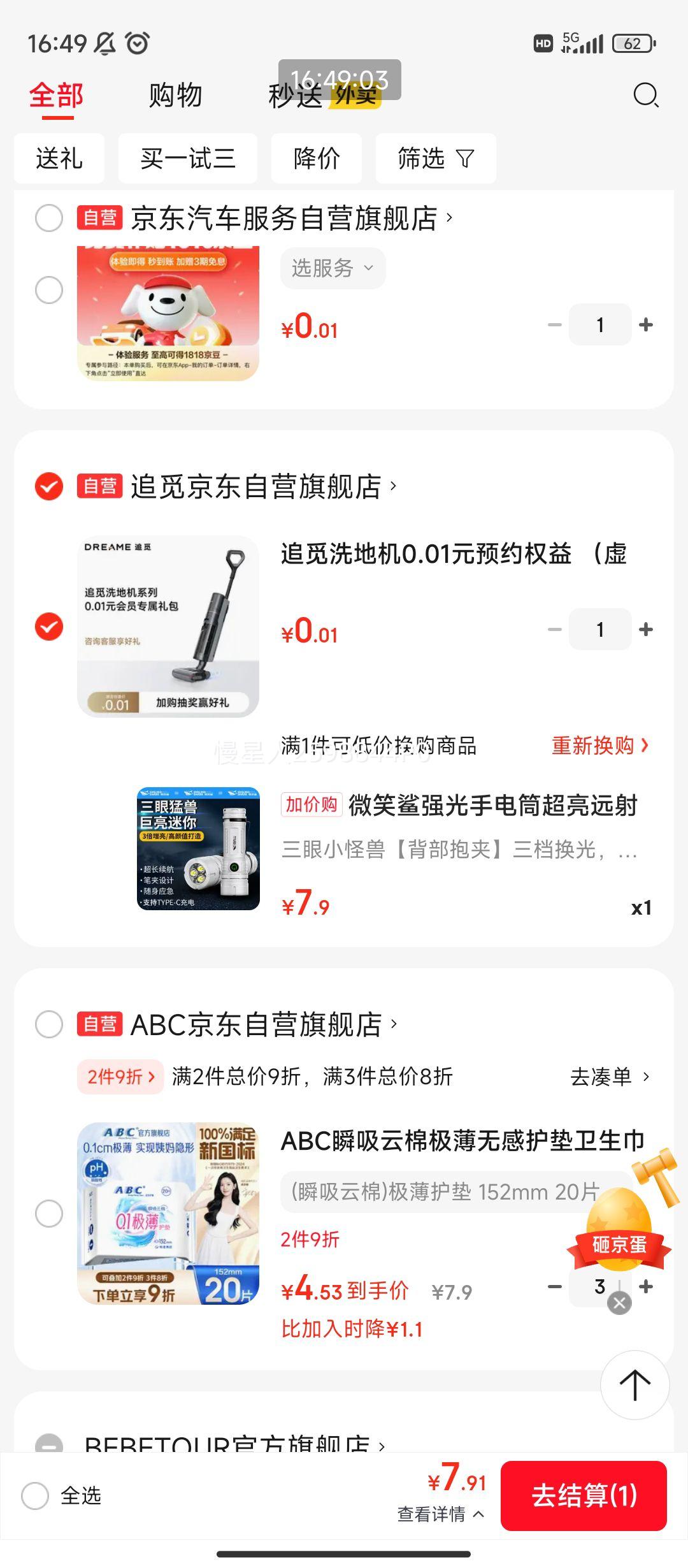 軻PLUS:΢Ц С ǿֵͲ  ɼñ ЯŻ֤