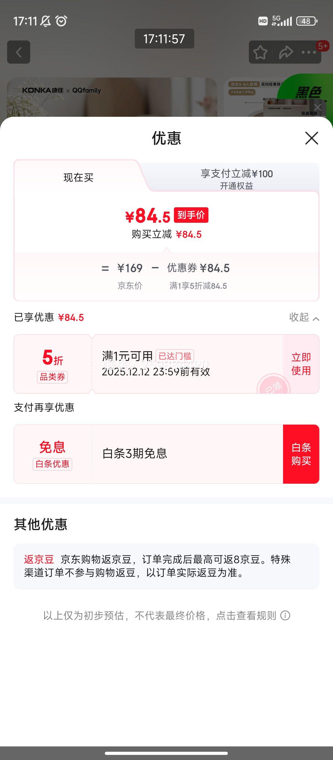  QQfamily ƽ׹峴òճ 24cm Ż֤