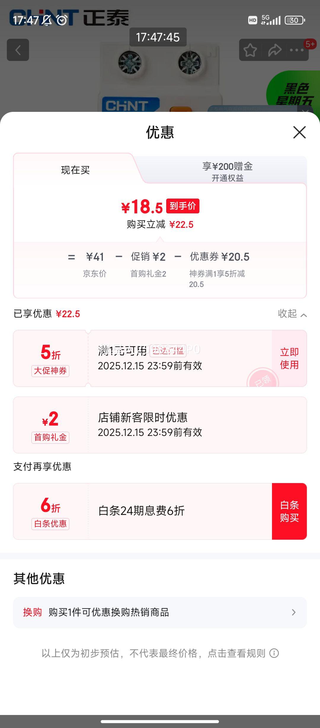 ׹PLUS:̩ NXBLE-63Y ©籣· 1P+N C32 0.03A 4.5KAŻ֤