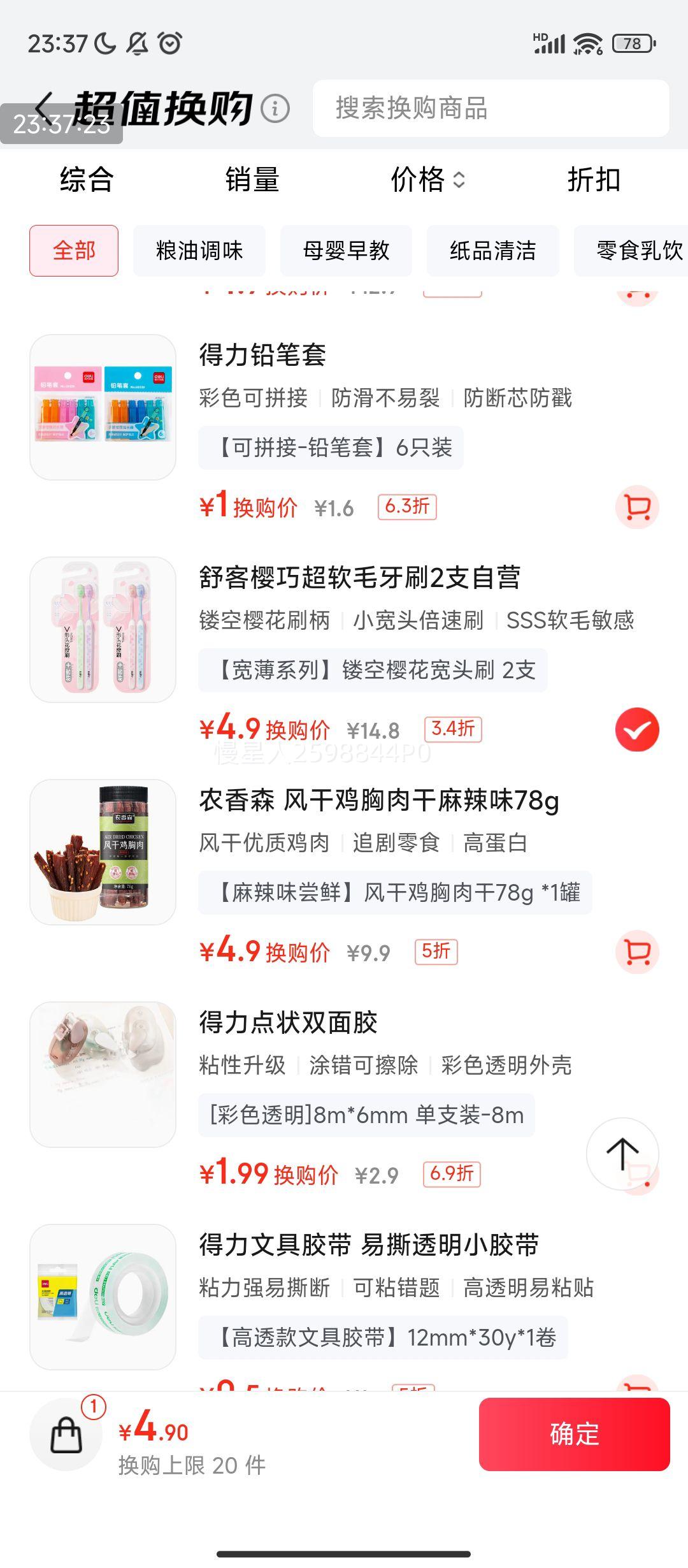 軻PLUS: ͷӣˢ VͿˢͷ ë Сˢͷ ˢ 2֧װŻ֤