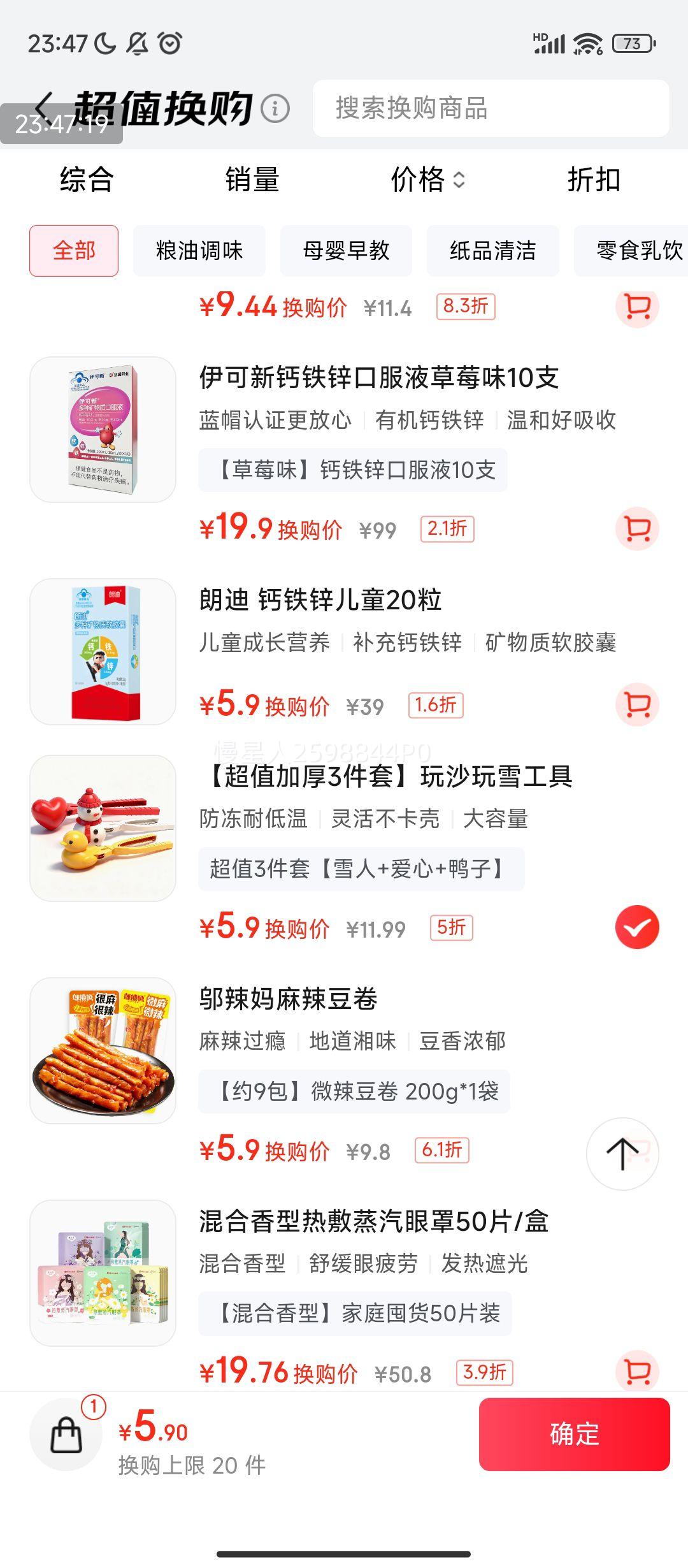 軻PLUS: ѩװ ͯѩ ɳ̲Ż֤