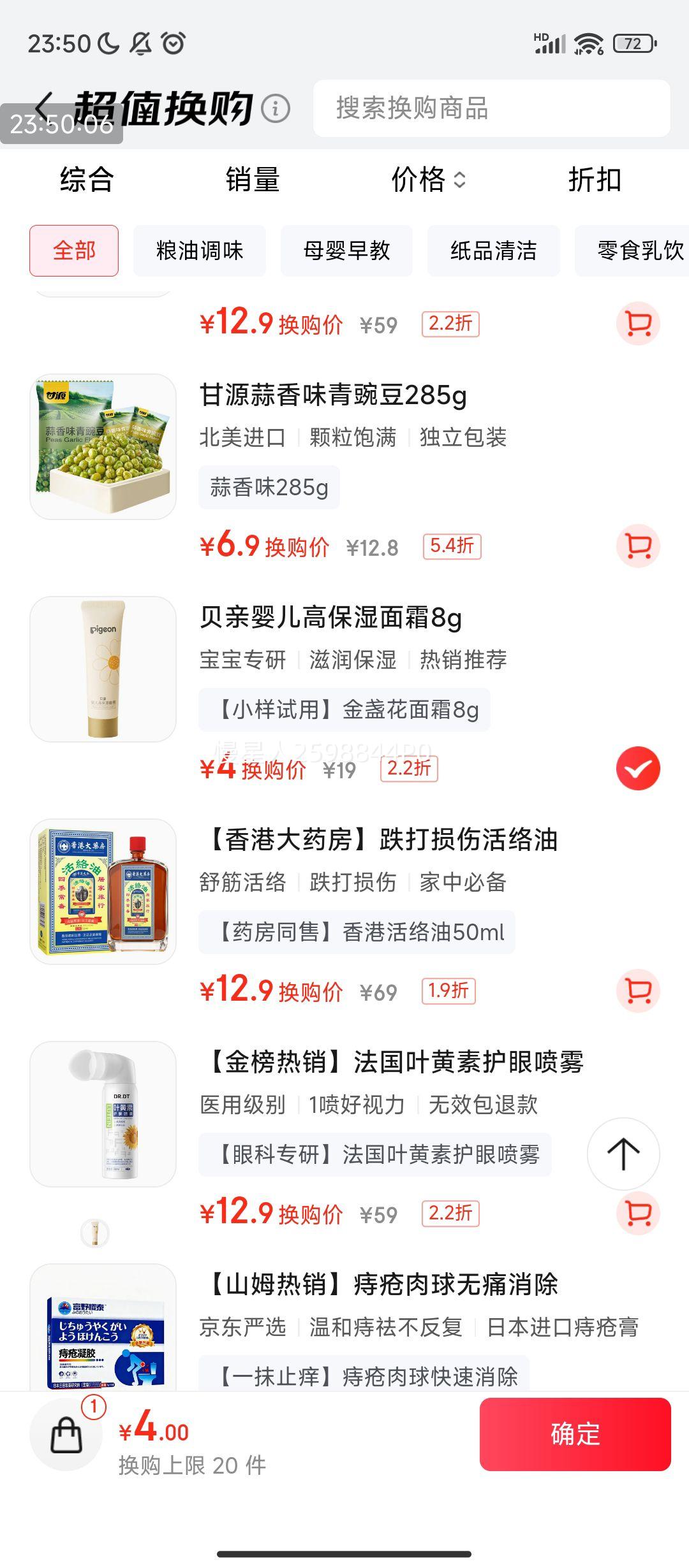 軻PLUS: յͯ滺˪ 8g PL579 мŻ֤