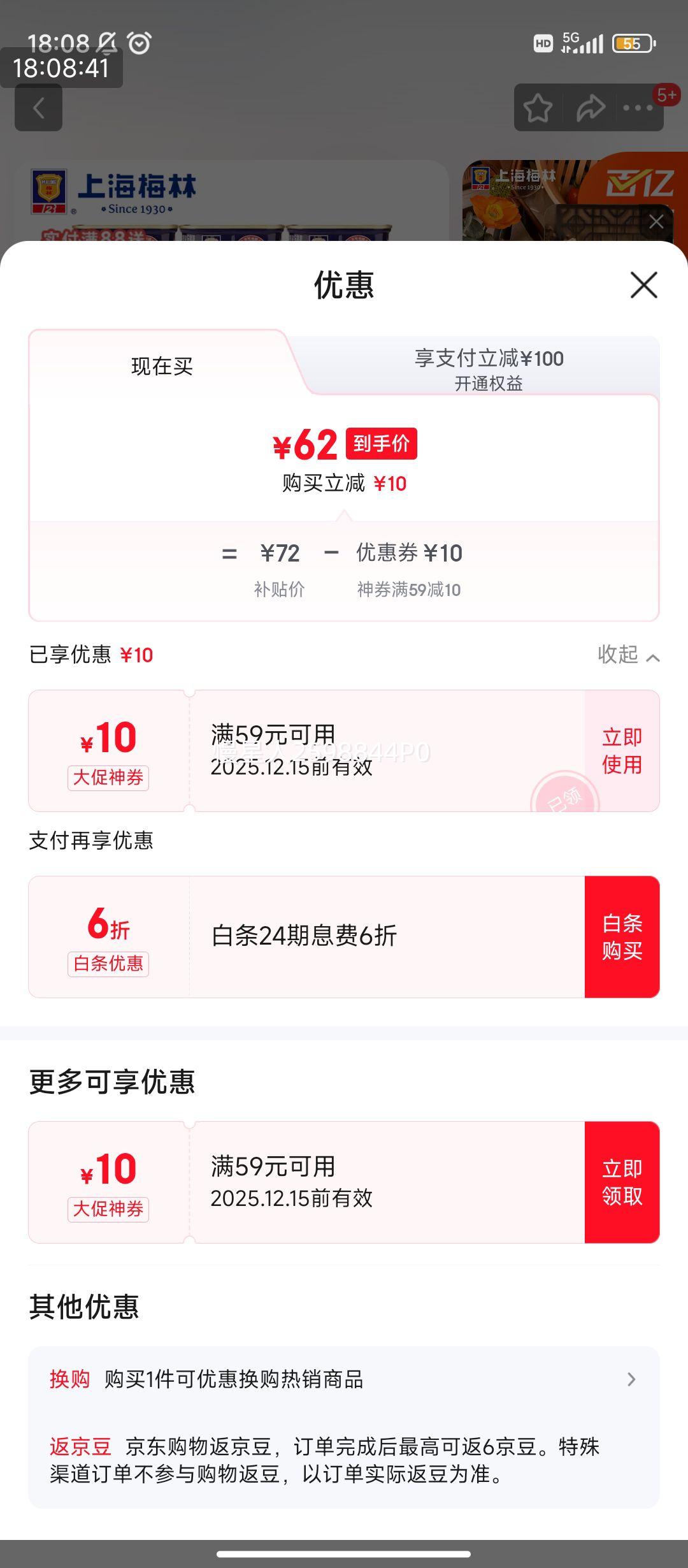 ÷ ͷ 340g*3+340g*3Ż֤