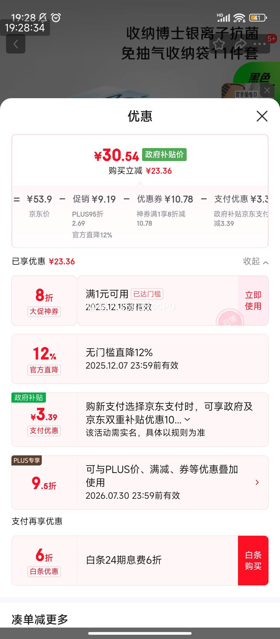 PLUS:ɲʿ ѹɴ 綯ձ  ·ѹ 11Ż֤