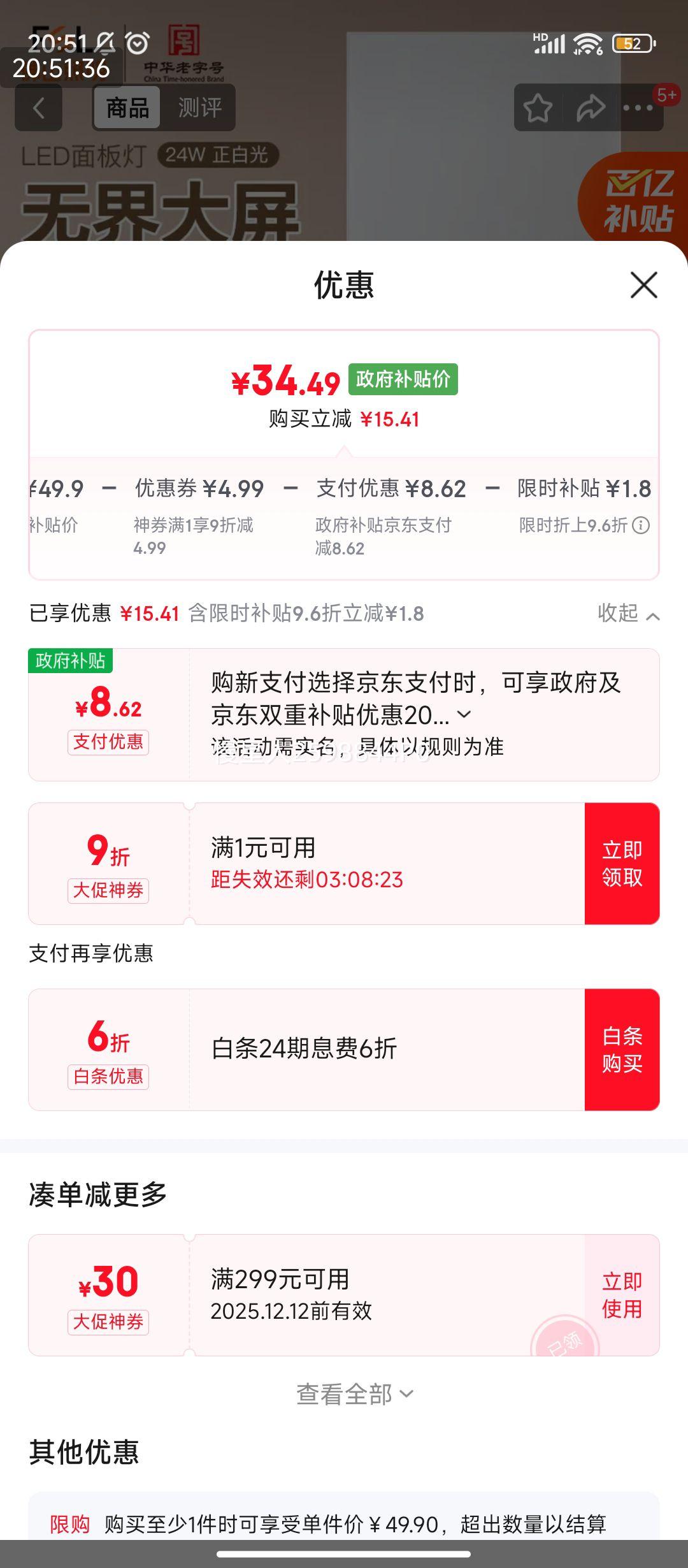 FSLɽ ƿ۰ 300*600 ׹24W ƽŻ֤