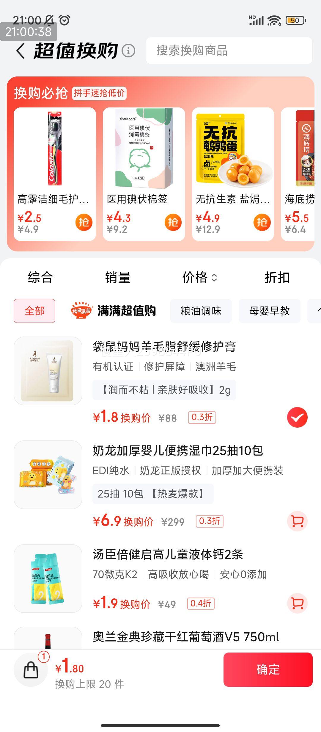 軻PLUS: ͷ֬ иͷ˪ С2gŻ֤