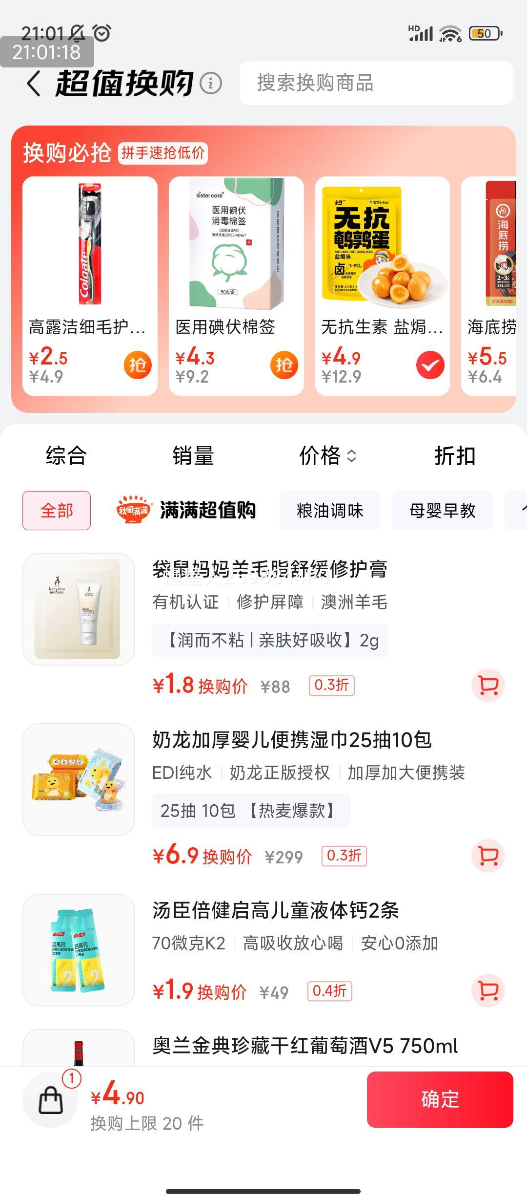 軻PLUS:߲߲ ޿ȵΟhζ ±ζʳ 120g ʳСŻ֤