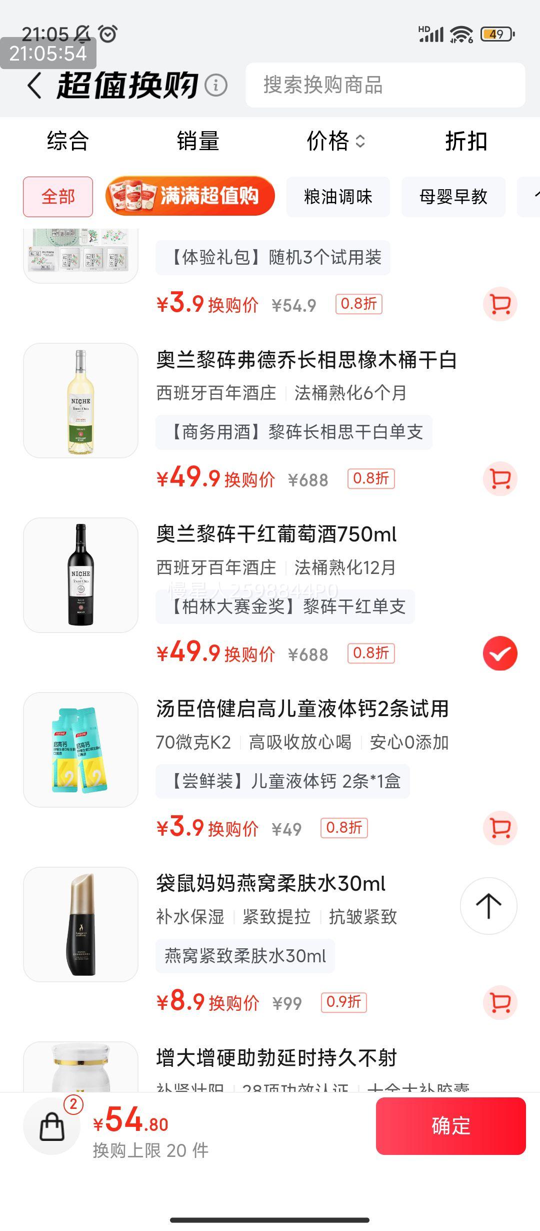 軻PLUS:СñɺѾ 750ml ԭƿ ƷϵŻ֤