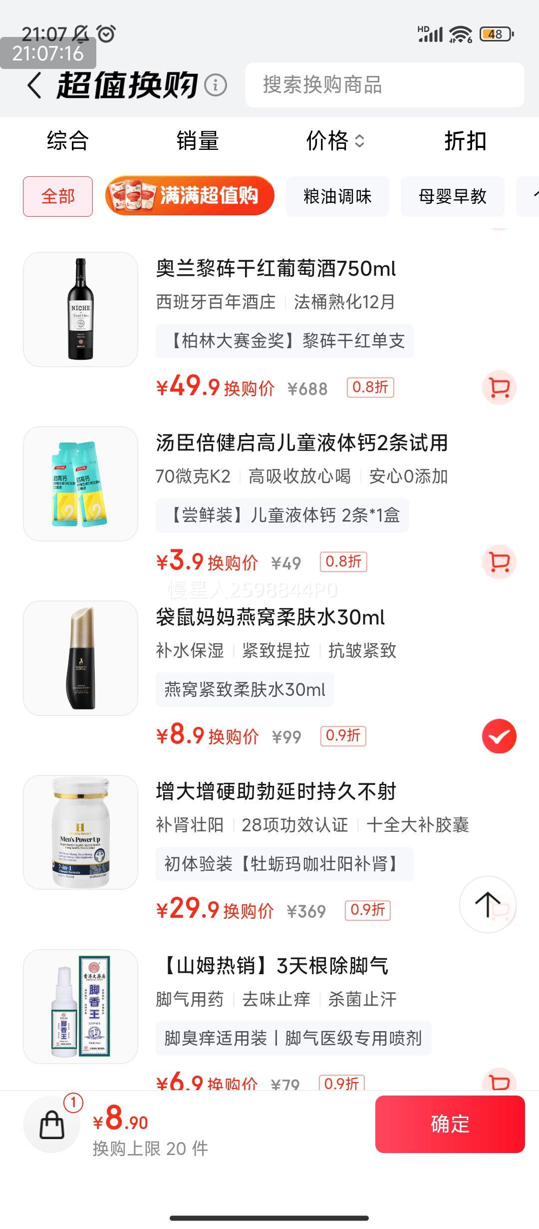 軻PLUS: ջˮ ˬˮ ˮʪ 30mlŻ֤