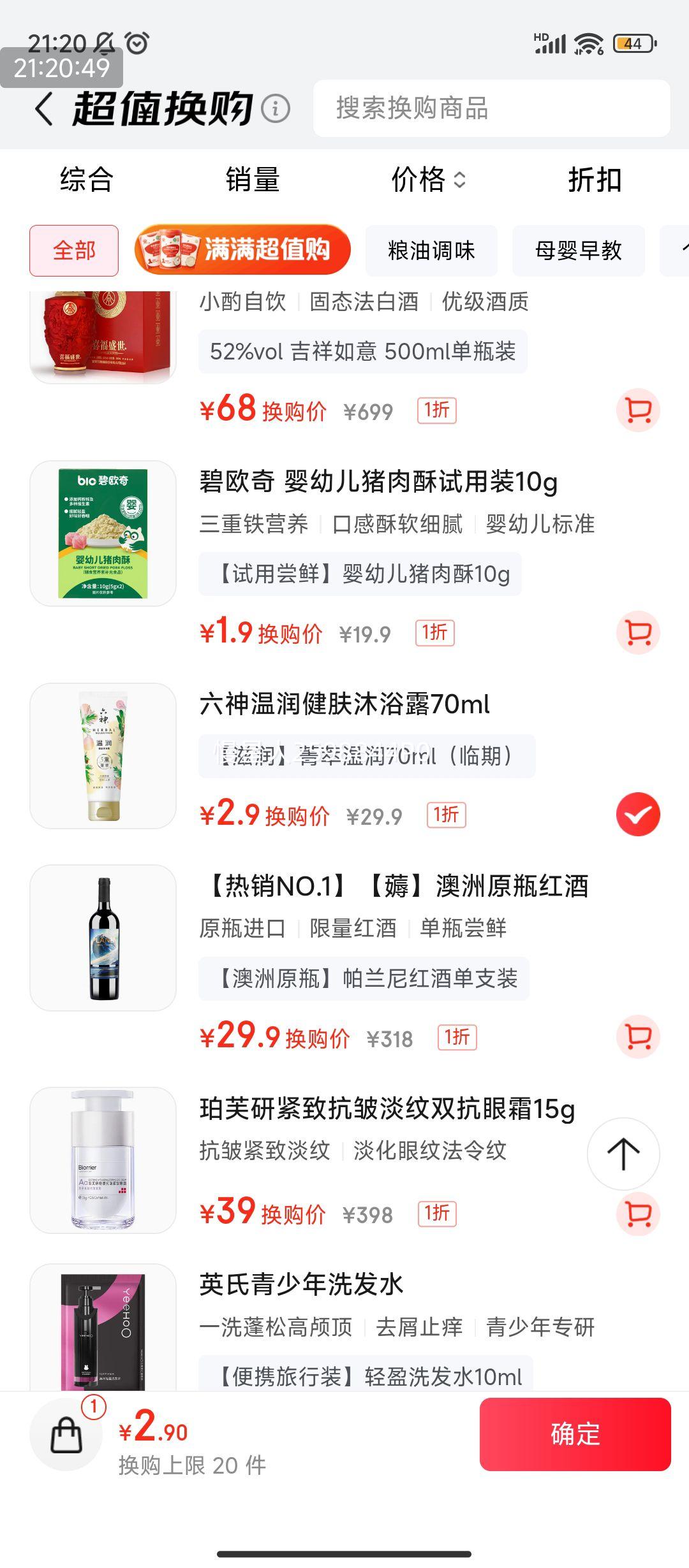 軻PLUS: ݼԡ¶ 70ml ˲+Ҷ  ʿŮʿŻ֤