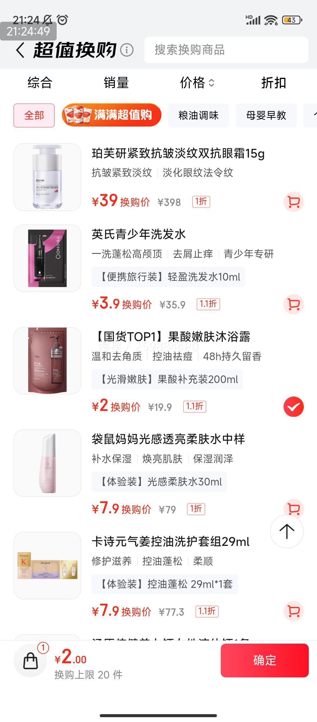 軻PLUS:ˮ֮ޢ ۷ԡ¶ 200ml ºȥʿ־Ż֤