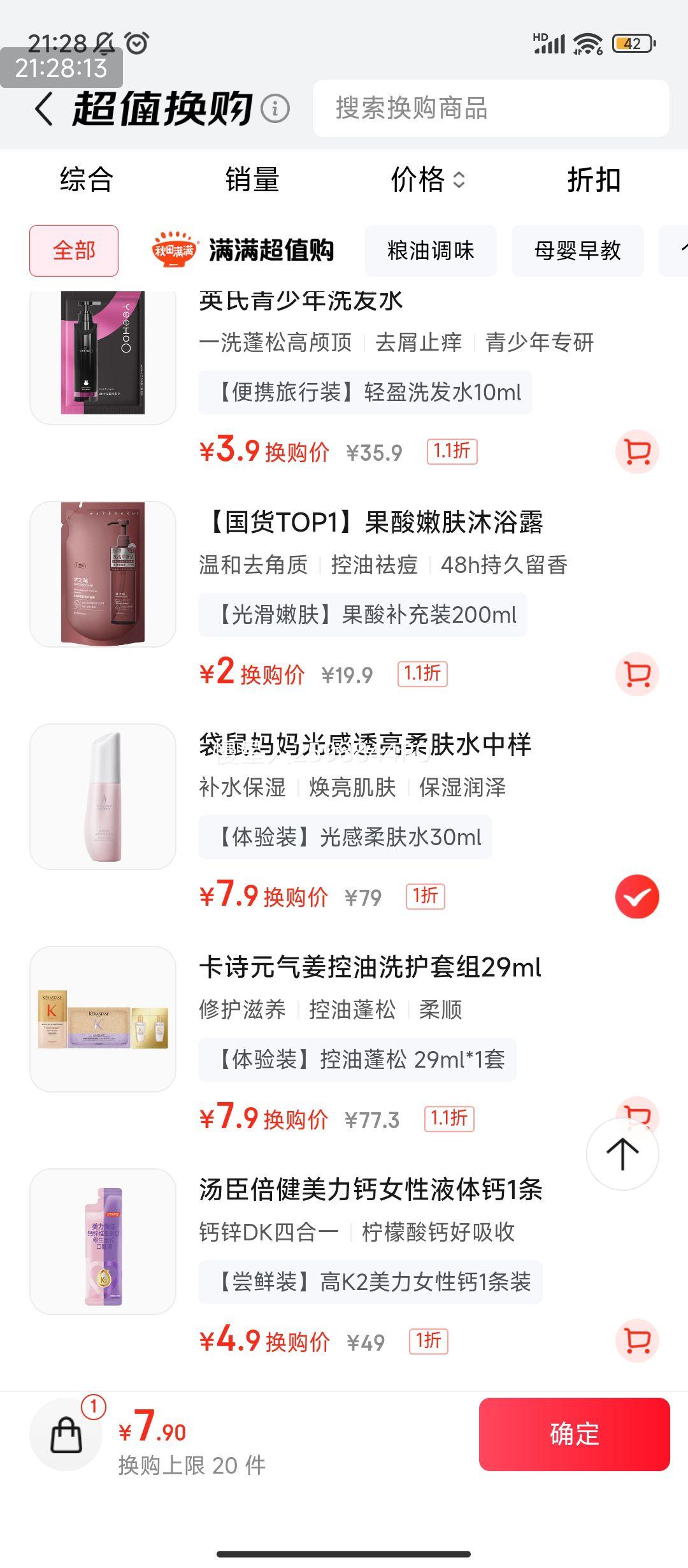 軻PLUS: ׼иƷ ͸ˮ ˮʪˬˮŻ֤