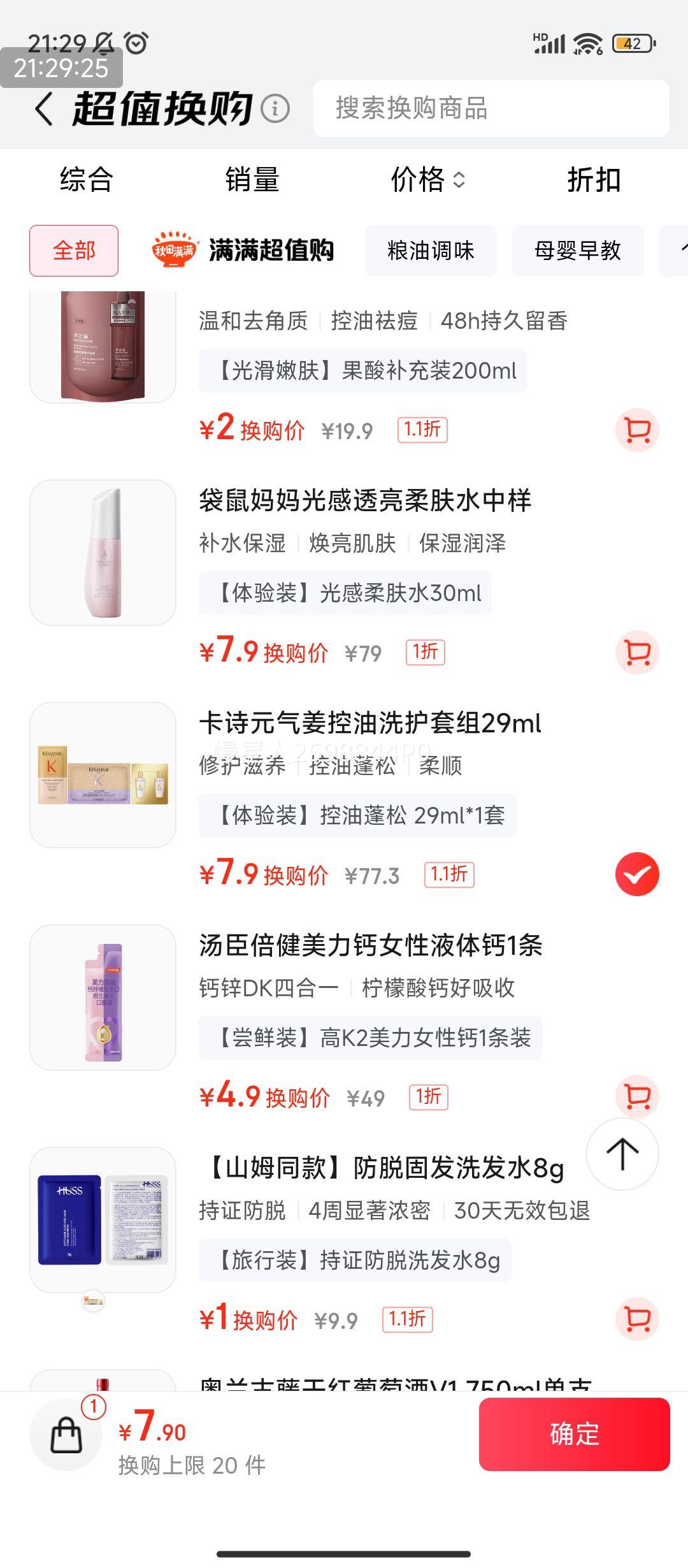 軻PLUS:ʫ Ԫϴˮͻ 29ml װŻ֤