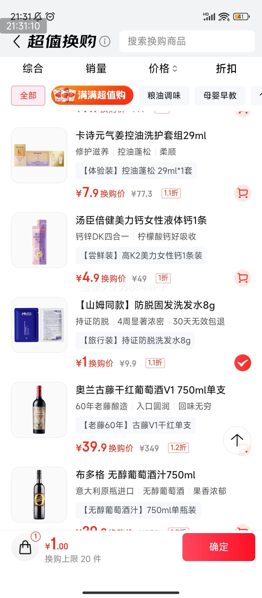 軻PLUS:HUSS ʿϴˮ Ҷȥмϴ¶ 8gŻ֤