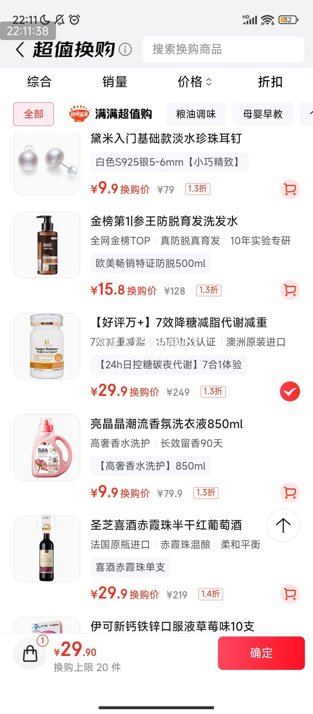 軻PLUS:Healthy Haniel Ǽ֬Ұɽҩܿ 10ЯװŻ֤