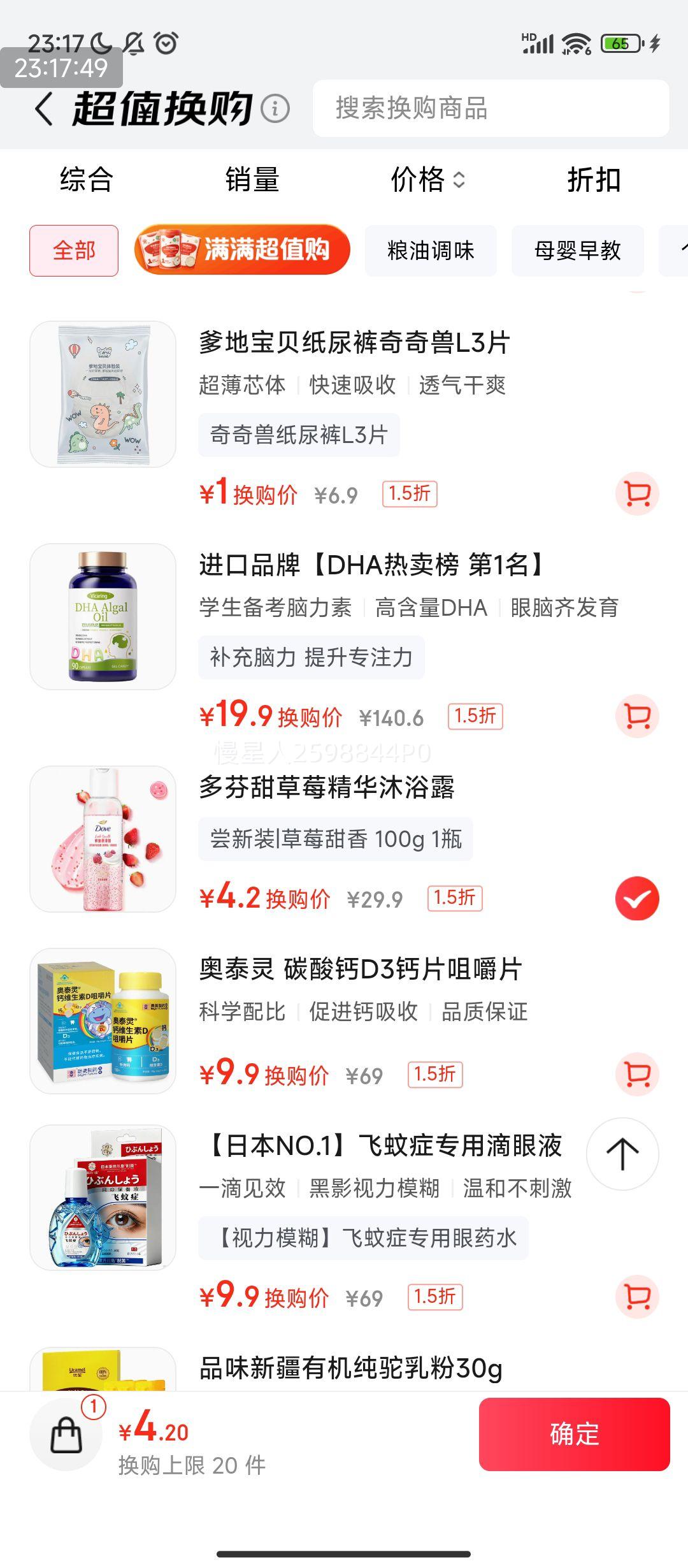 軻PLUS: ݮ㾫ԡ¶ 100g ƷŻ֤